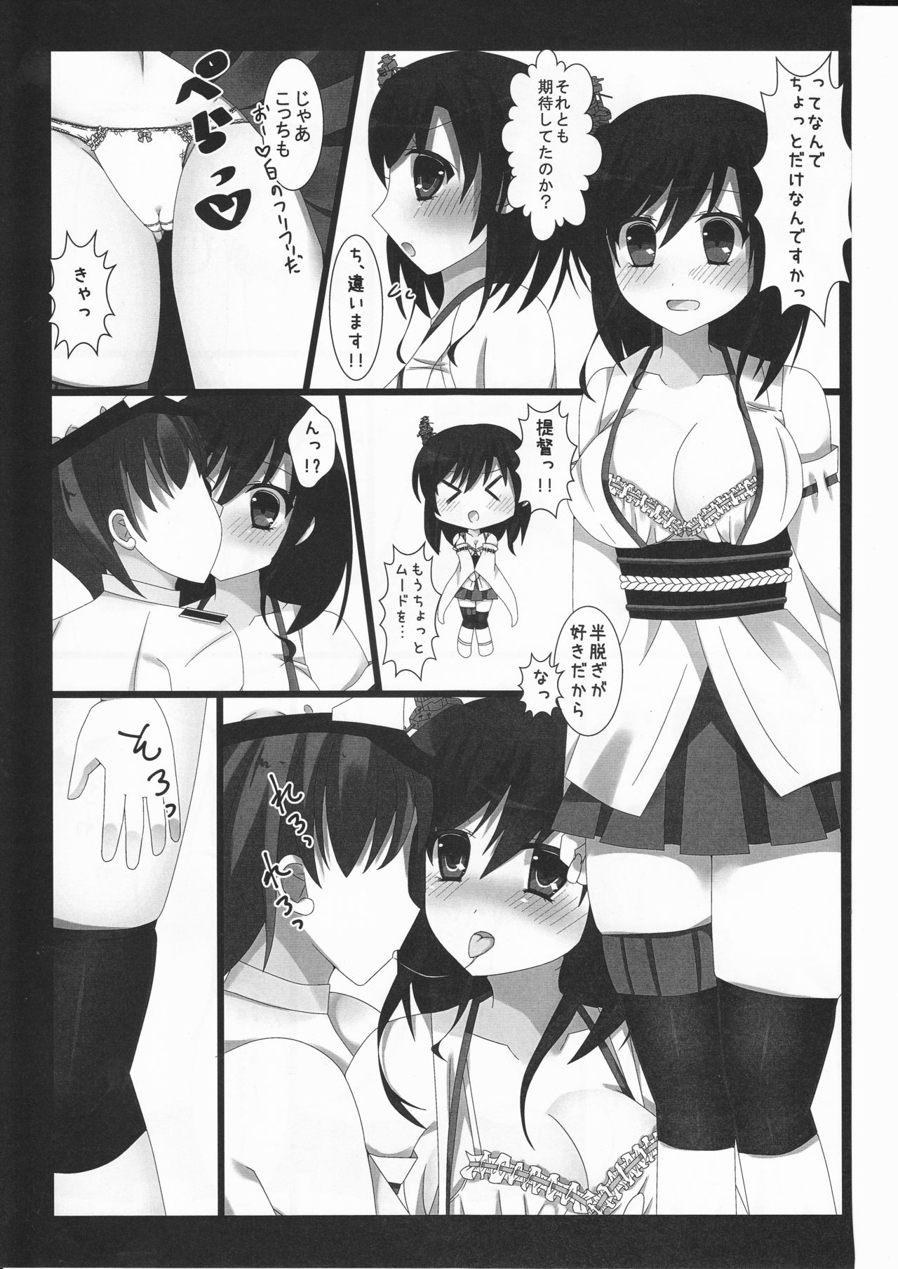 (こみトレ28) [サーモンのさしみ (里紗)] 相思相愛ジェンガ (艦隊これくしょん -艦これ-)