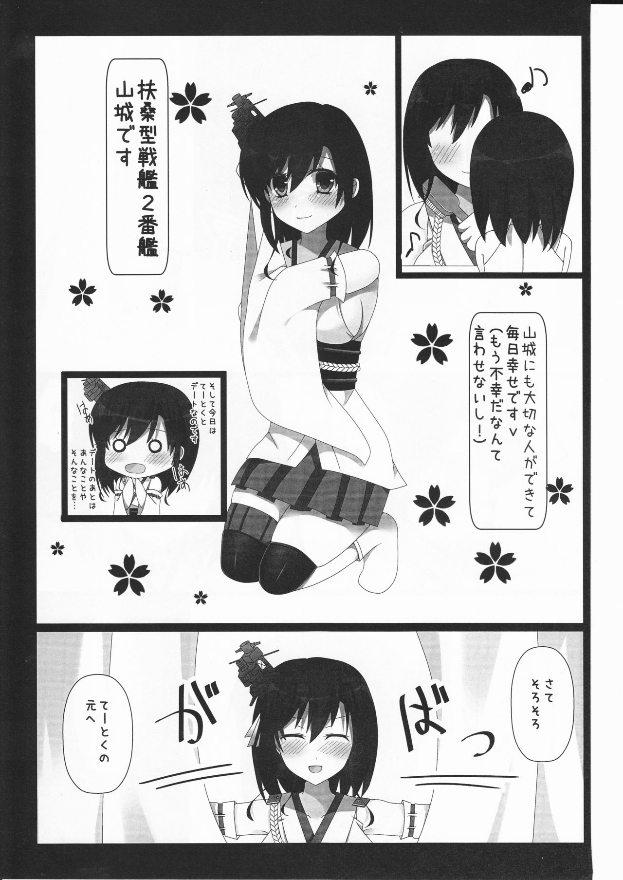 (こみトレ28) [サーモンのさしみ (里紗)] 相思相愛ジェンガ (艦隊これくしょん -艦これ-)