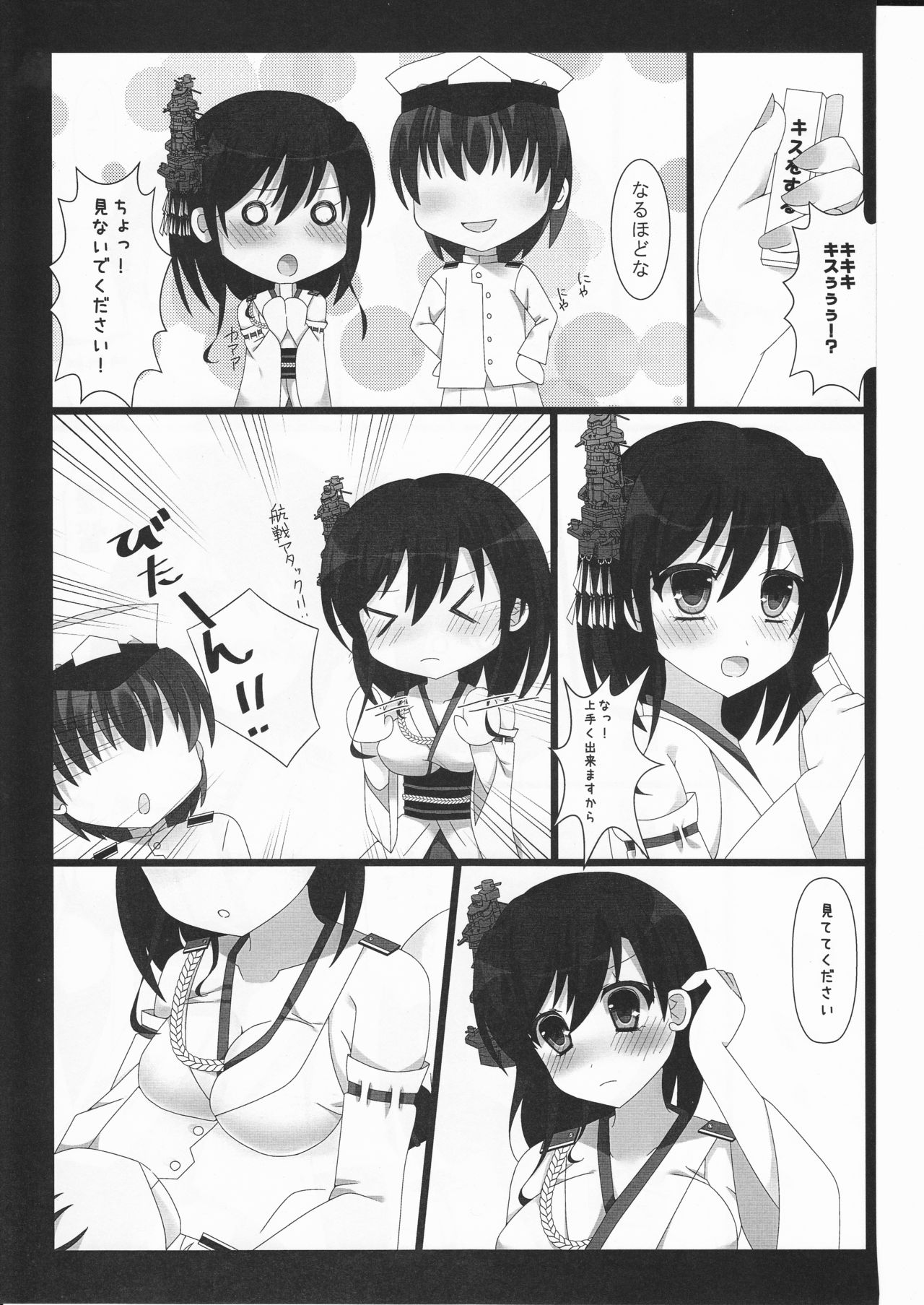 (こみトレ28) [サーモンのさしみ (里紗)] 相思相愛ジェンガ (艦隊これくしょん -艦これ-)