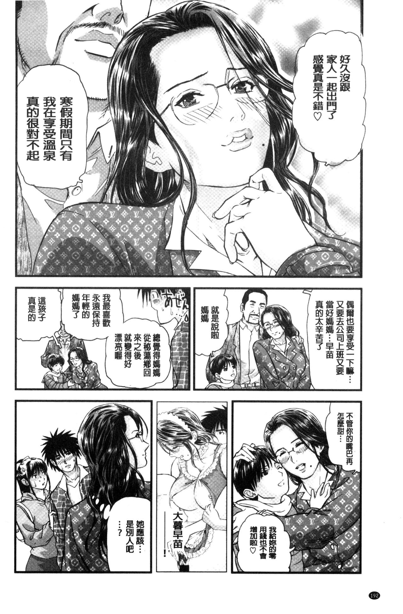 [天馬ふぇみお] 人妻は温泉宿で淫らに交尾る [中国翻訳]