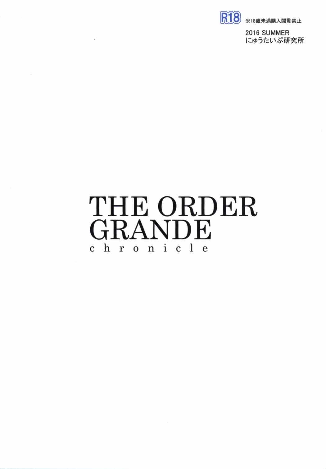 (C90) [にゅうたいぷ研究所 (理)] THE ORDER GRANDE chronicle (グランブルーファンタジー)