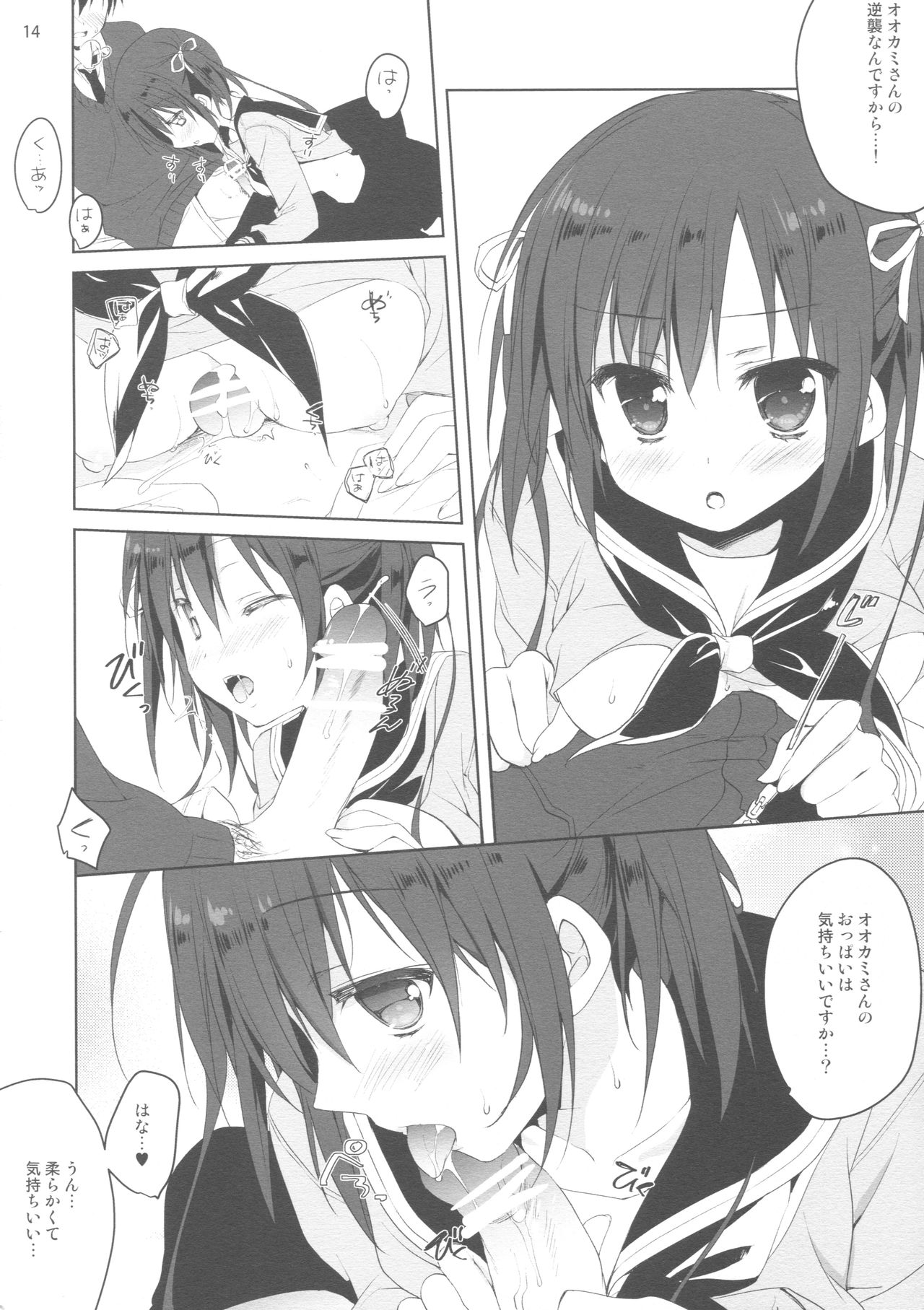 (COMIC1☆11) [KOKIKKO (せせなやう)] 練習のジャマしないで下さい!!