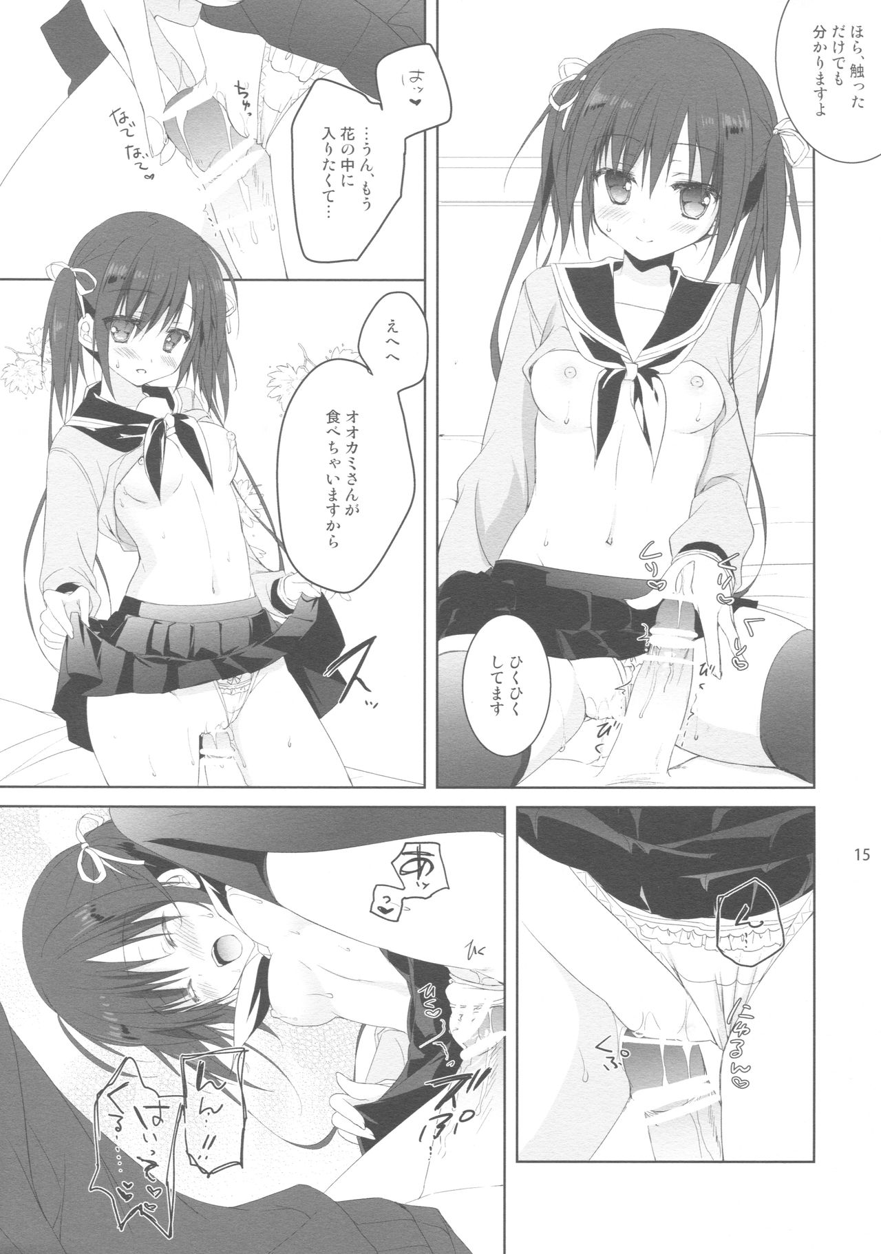 (COMIC1☆11) [KOKIKKO (せせなやう)] 練習のジャマしないで下さい!!