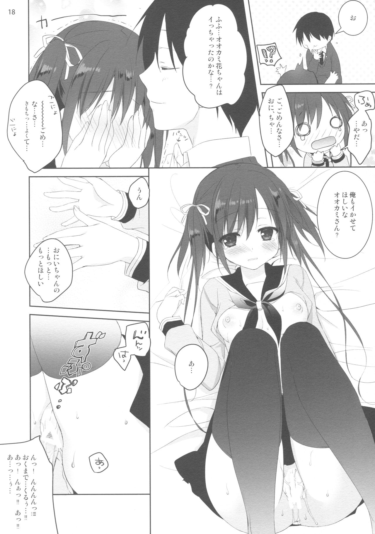 (COMIC1☆11) [KOKIKKO (せせなやう)] 練習のジャマしないで下さい!!