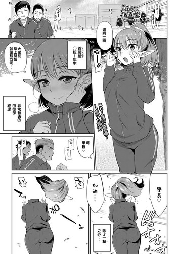 [みぞね] 身体は正直者 (COMIC BAVEL 2017年6月号) [中国翻訳] [DL版]