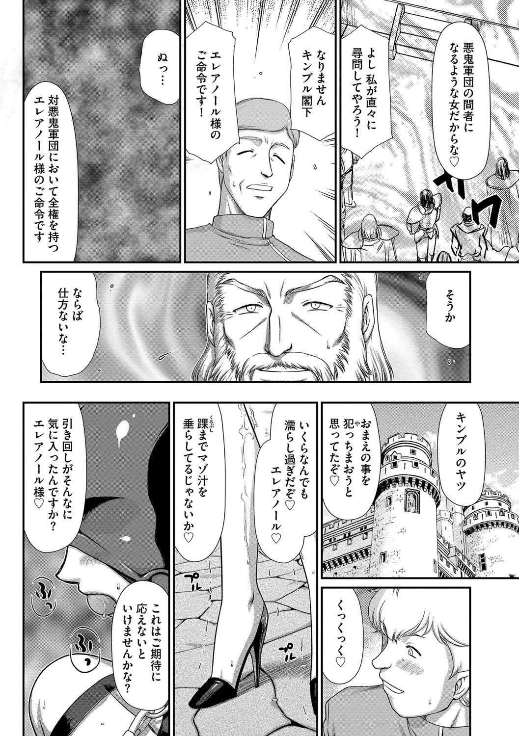 [たいらはじめ] 白濁戦姫エレアノール [DL版]