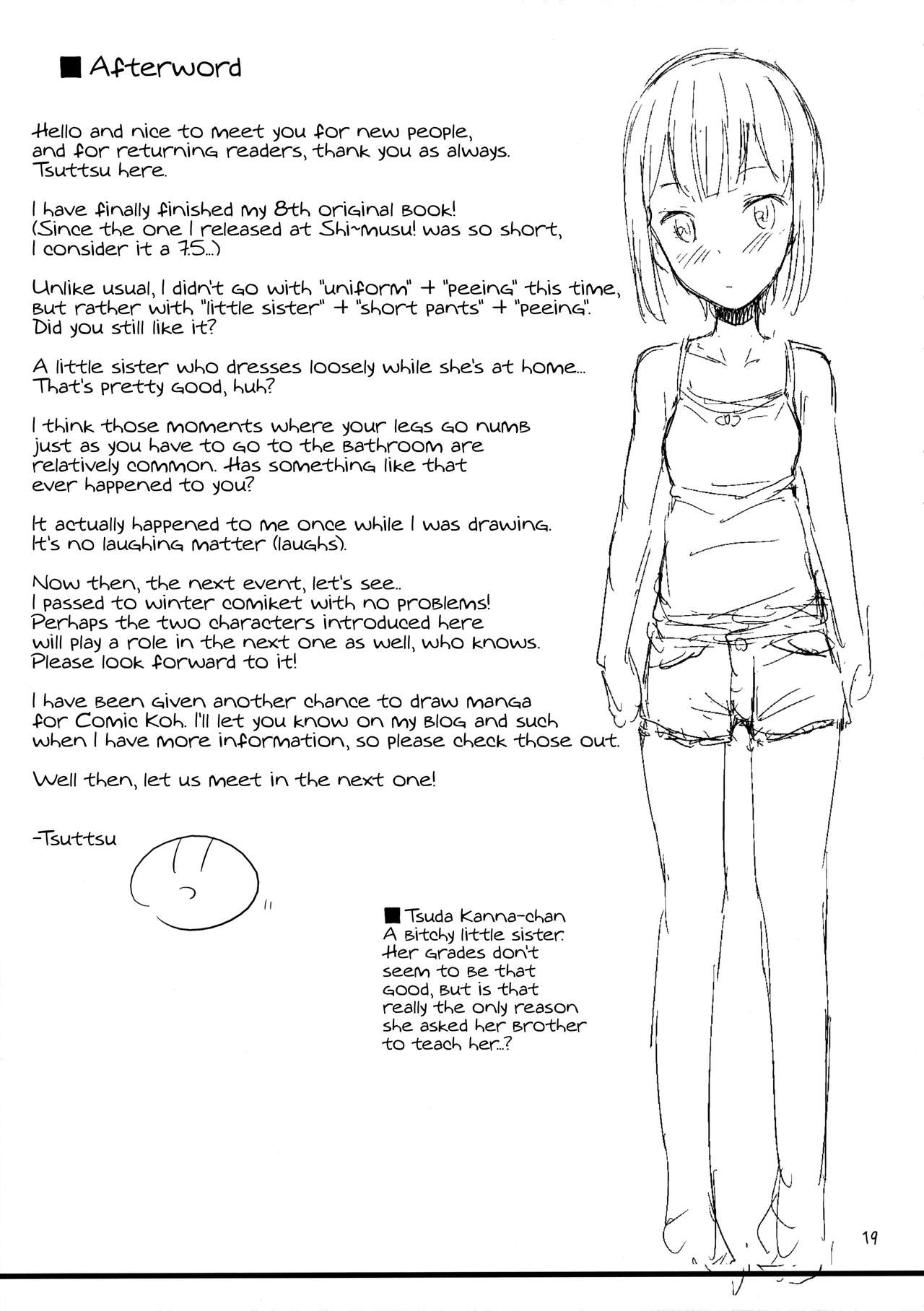 (コミティア114) [「つ」がみっつ。 (つっつ)] 妹尿! [英訳]