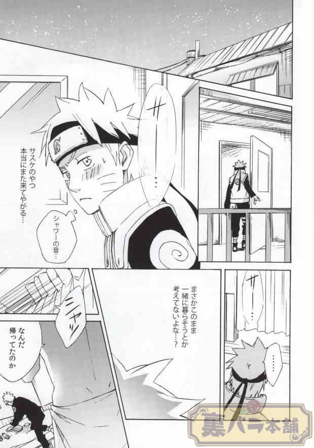 (C86) [空言 (茶葉)] Don't Touch Me! (NARUTO -ナルト-)