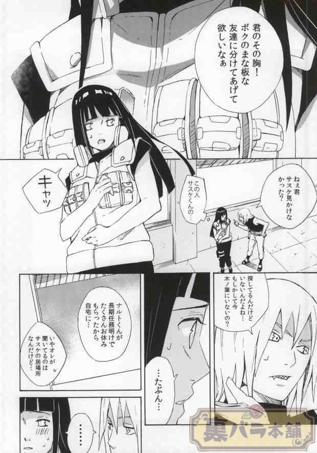 (C86) [空言 (茶葉)] Don't Touch Me! (NARUTO -ナルト-)