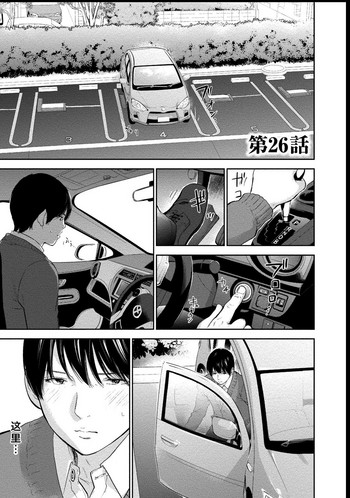 [色白好] ネトラセラレ 3 第26話 [中国翻訳] [DL版]