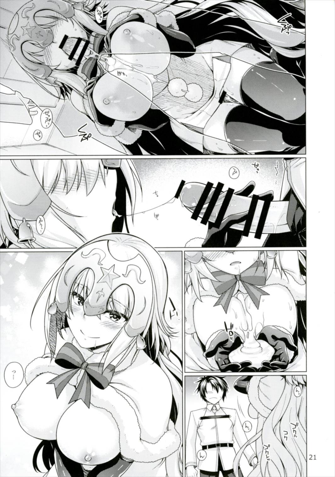 (COMIC1☆11) [CRIMSON GROUND (宮社惣恭)] 素直じゃない彼女との接し方 (Fate/Grand Order)