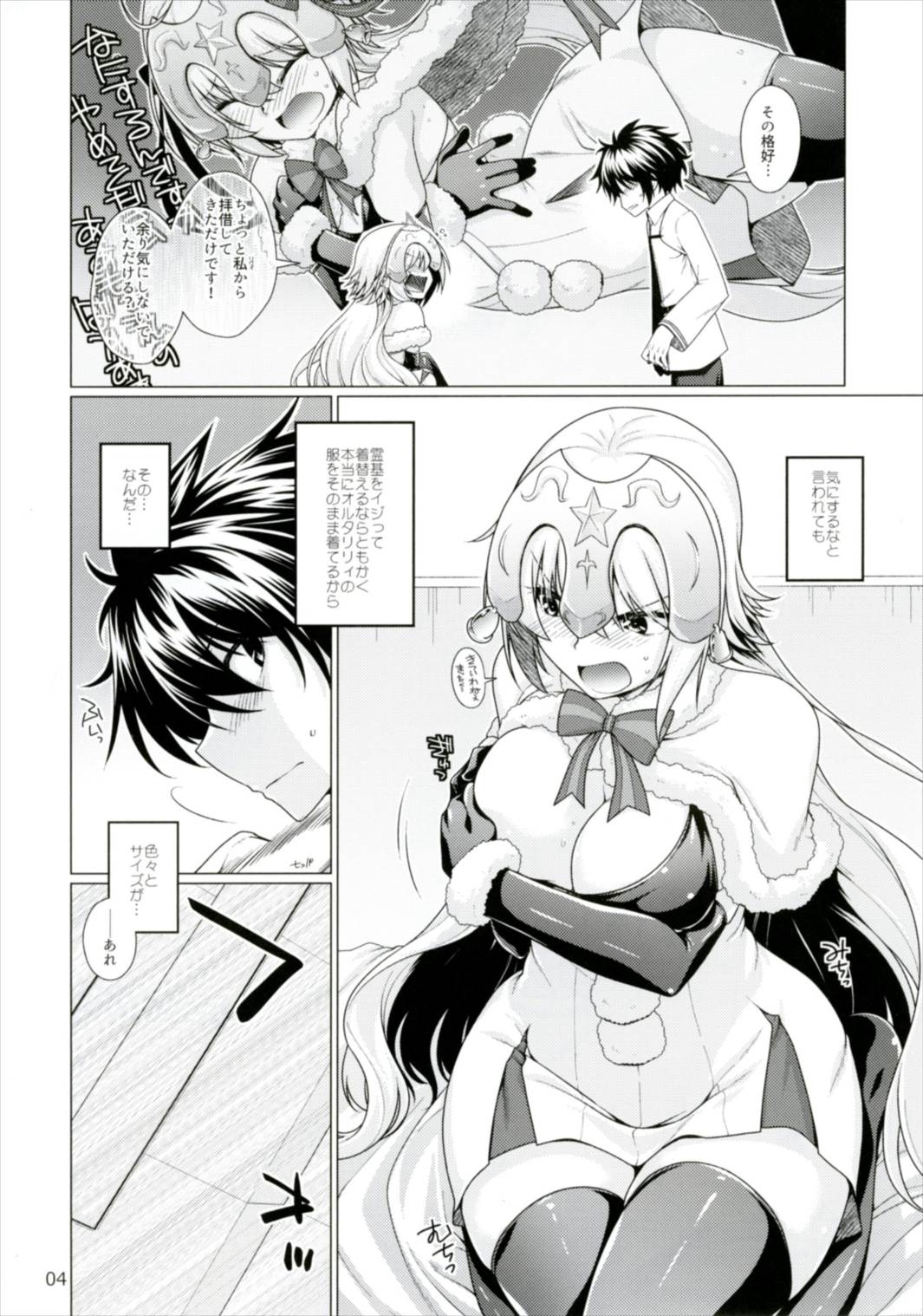 (COMIC1☆11) [CRIMSON GROUND (宮社惣恭)] 素直じゃない彼女との接し方 (Fate/Grand Order)