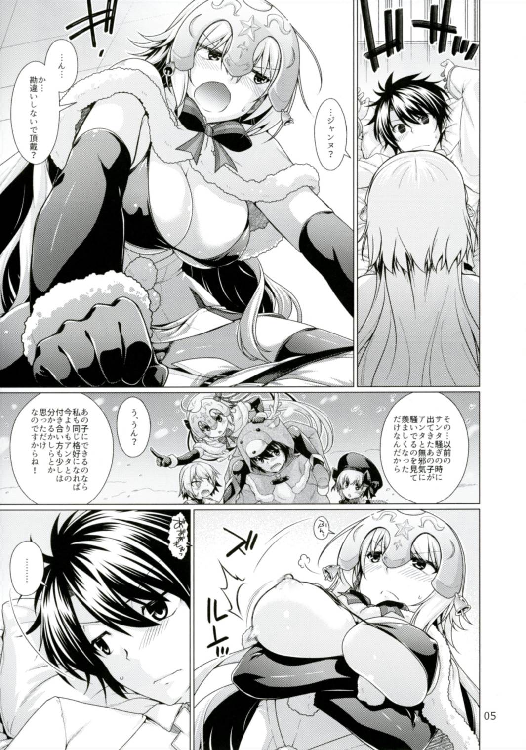 (COMIC1☆11) [CRIMSON GROUND (宮社惣恭)] 素直じゃない彼女との接し方 (Fate/Grand Order)