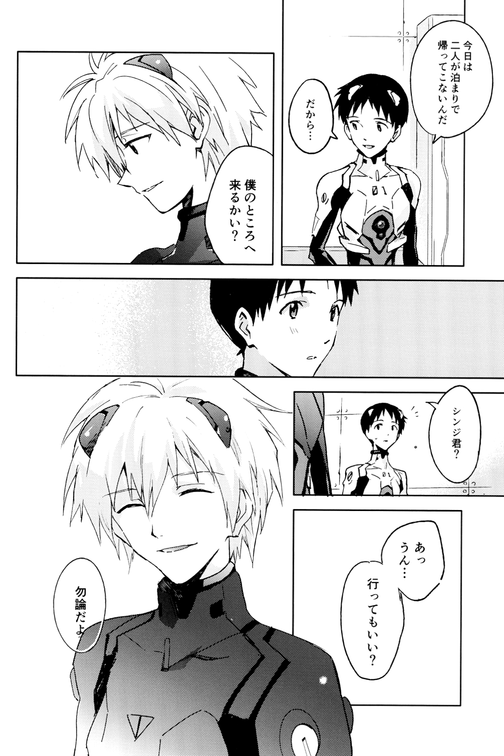 (C89) [cassino (曲行路リリー)] FLY ME TO THE MOON (新世紀エヴァンゲリオン)