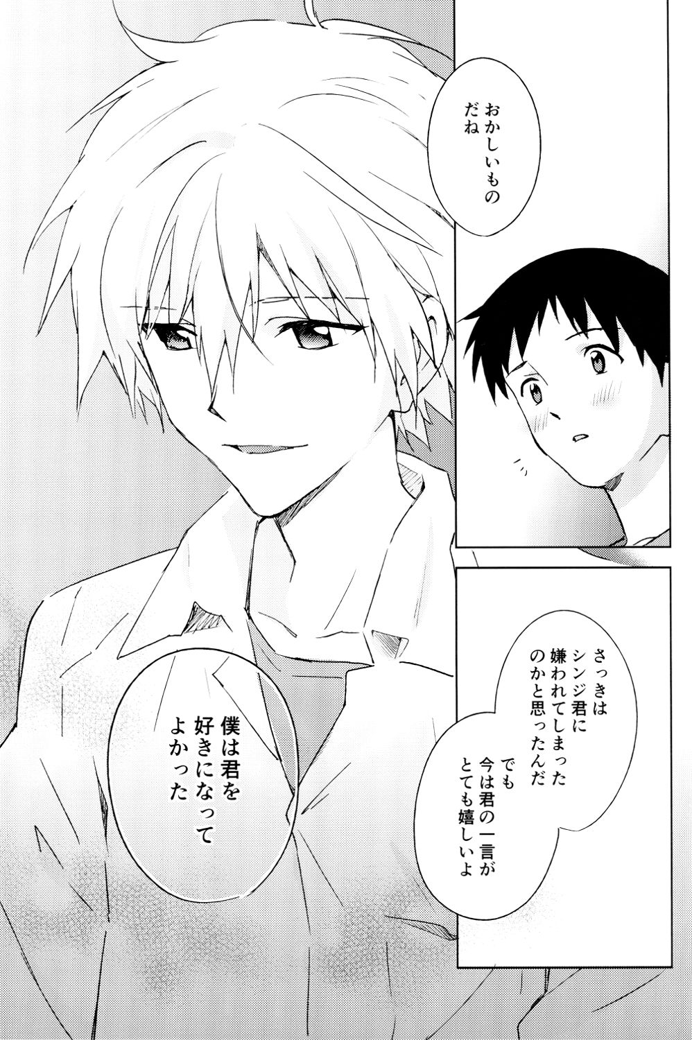 (C89) [cassino (曲行路リリー)] FLY ME TO THE MOON (新世紀エヴァンゲリオン)