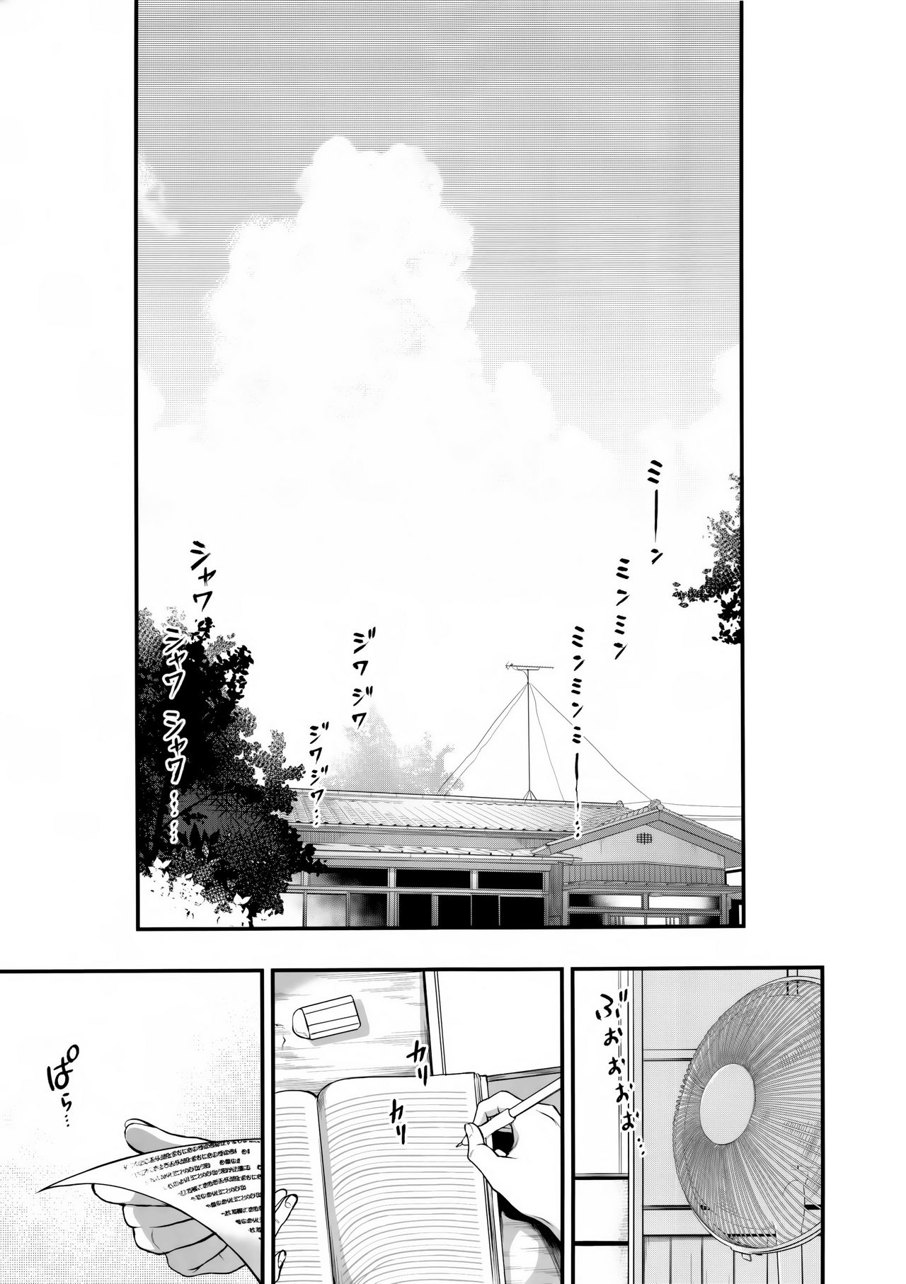 (C92) [ぽち小屋。 (ぽち。)] 姉なるもの 5 (姉なるもの) [英訳]