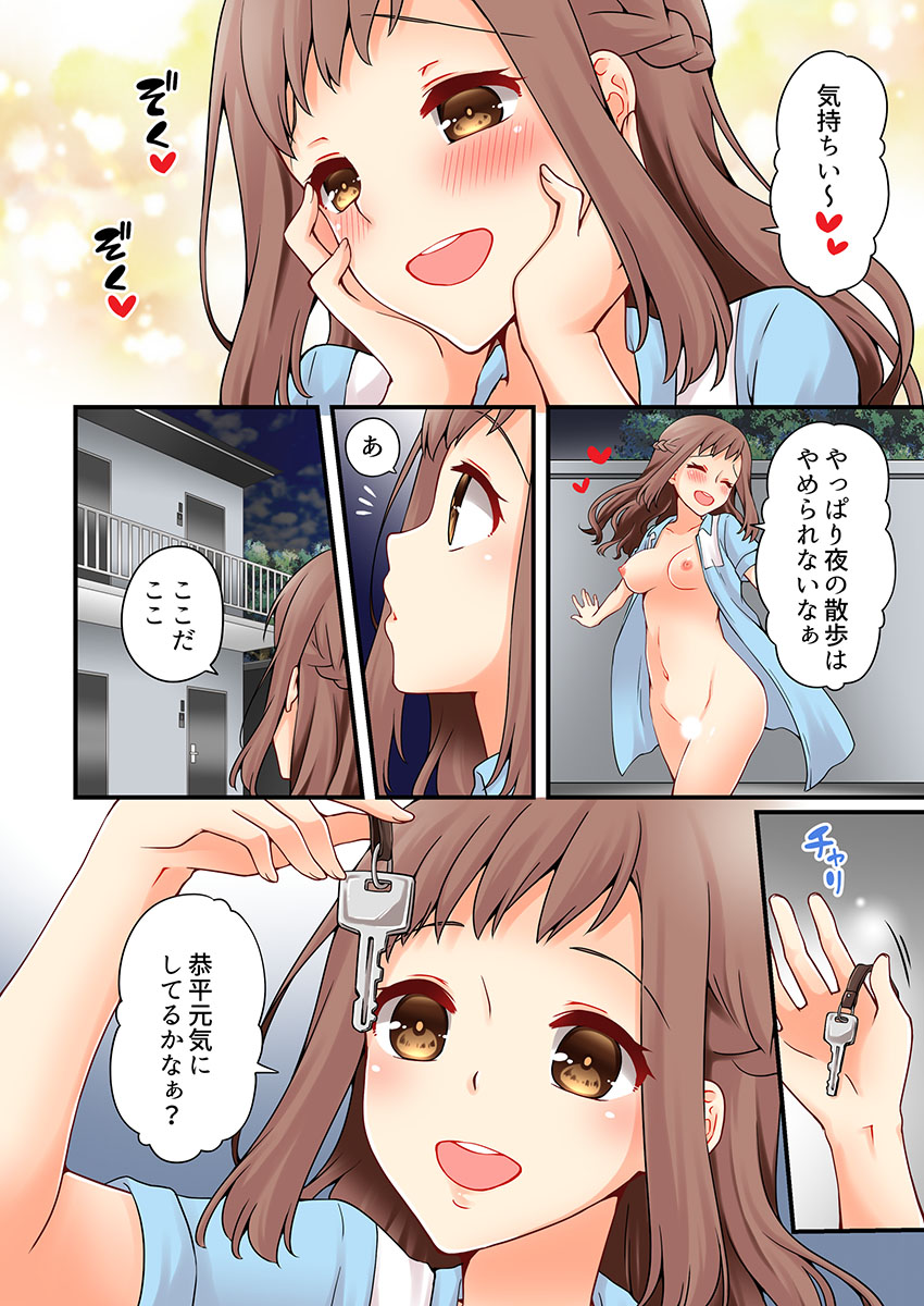 [浅月のりと] 有栖川煉ってホントは女なんだよね。 12