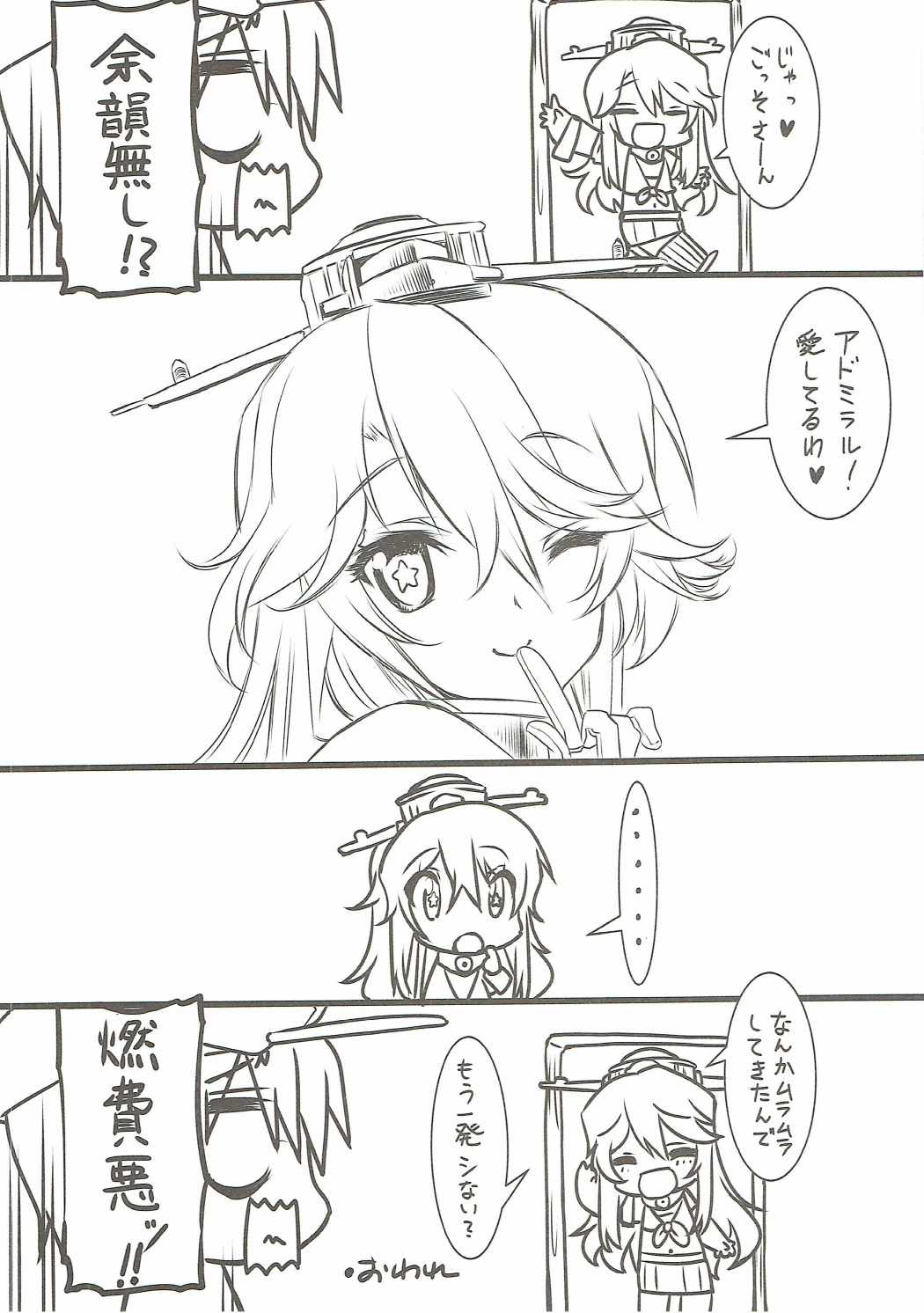 (C91) [みりおんばんく (瀬之本久史)] アイオワさんは物足りない (艦隊これくしょん -艦これ-)