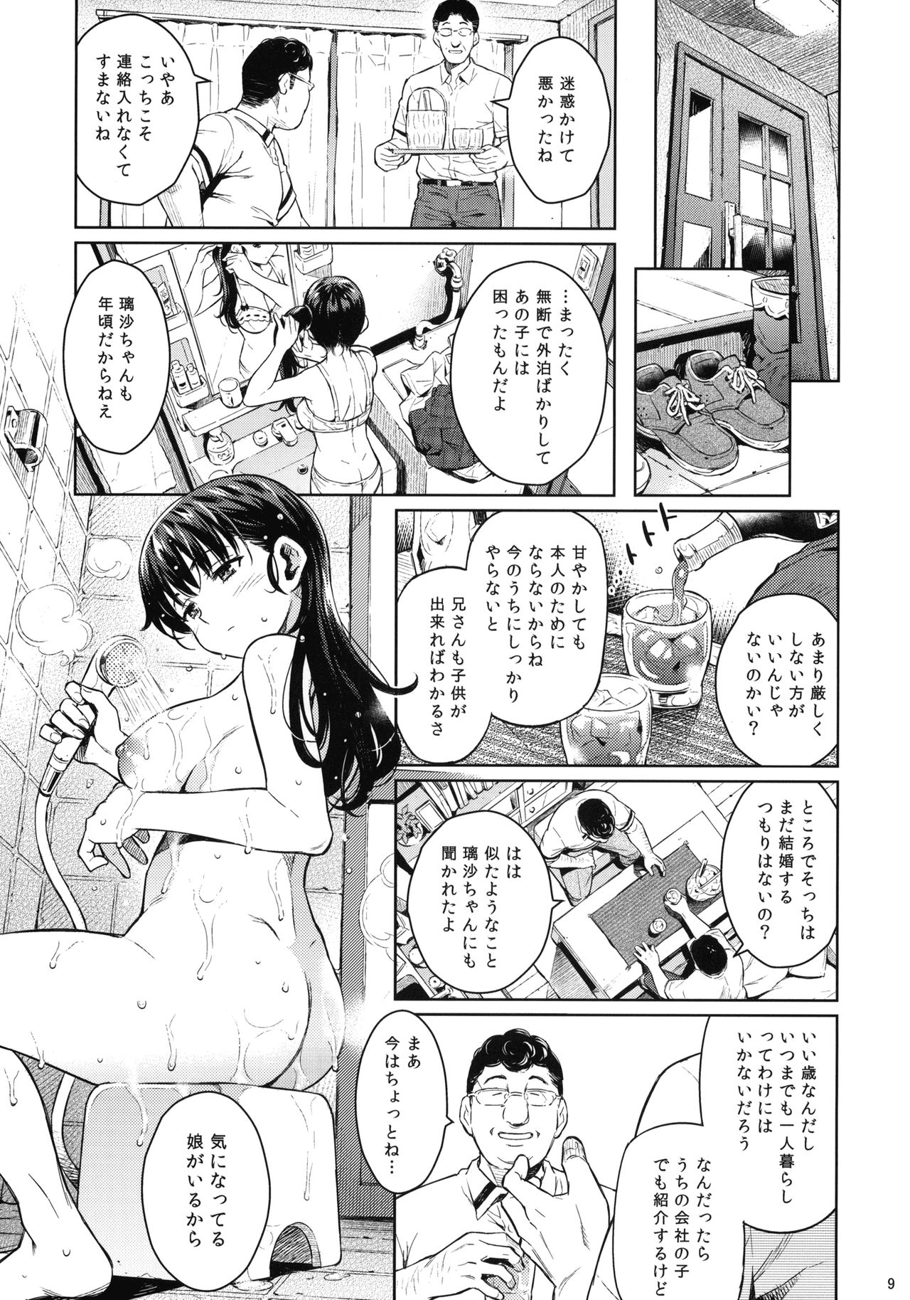 (C88) [鎖キャタピラ (よしろん)] コワレモノ:璃沙 PLUS +ペーパー [無修正]