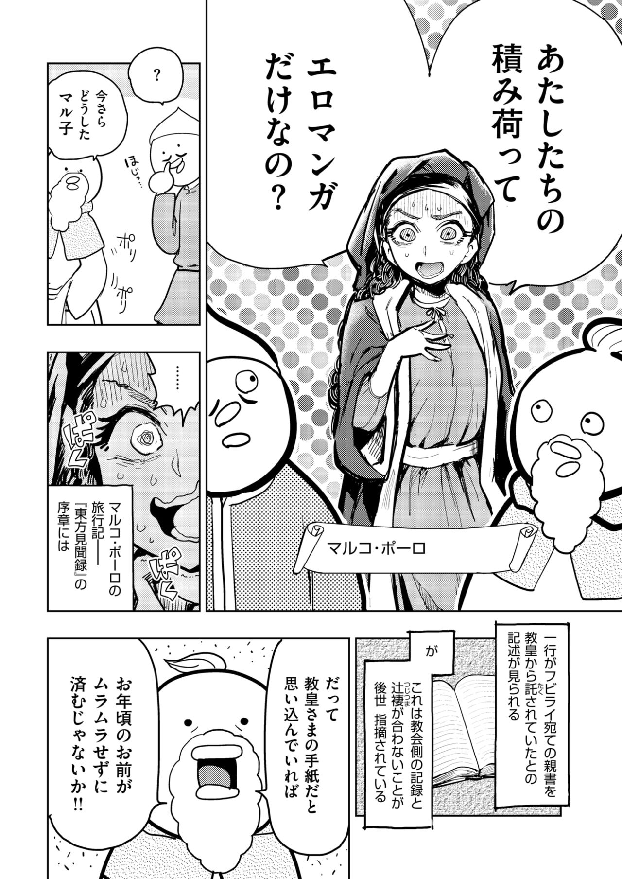 COMIC 快楽天ビースト 2017年4月号 [DL版]