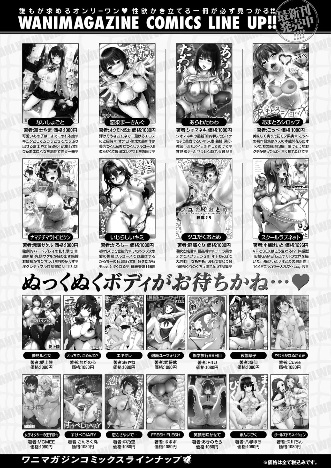 COMIC 快楽天ビースト 2017年4月号 [DL版]