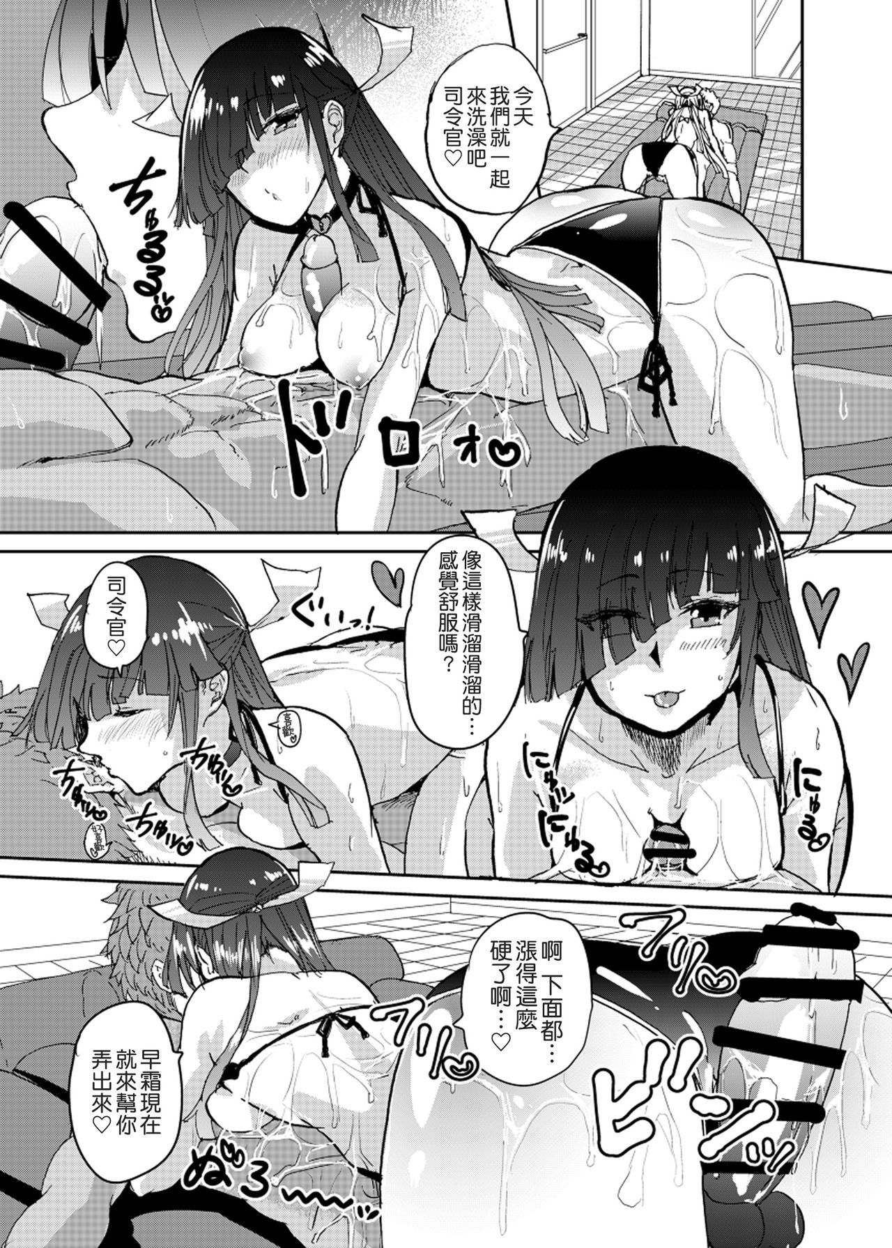 [吉賀所 (吉賀ふうみ)] 早霜おまけ本 (艦隊これくしょん -艦これ-) [中国翻訳] [DL版]