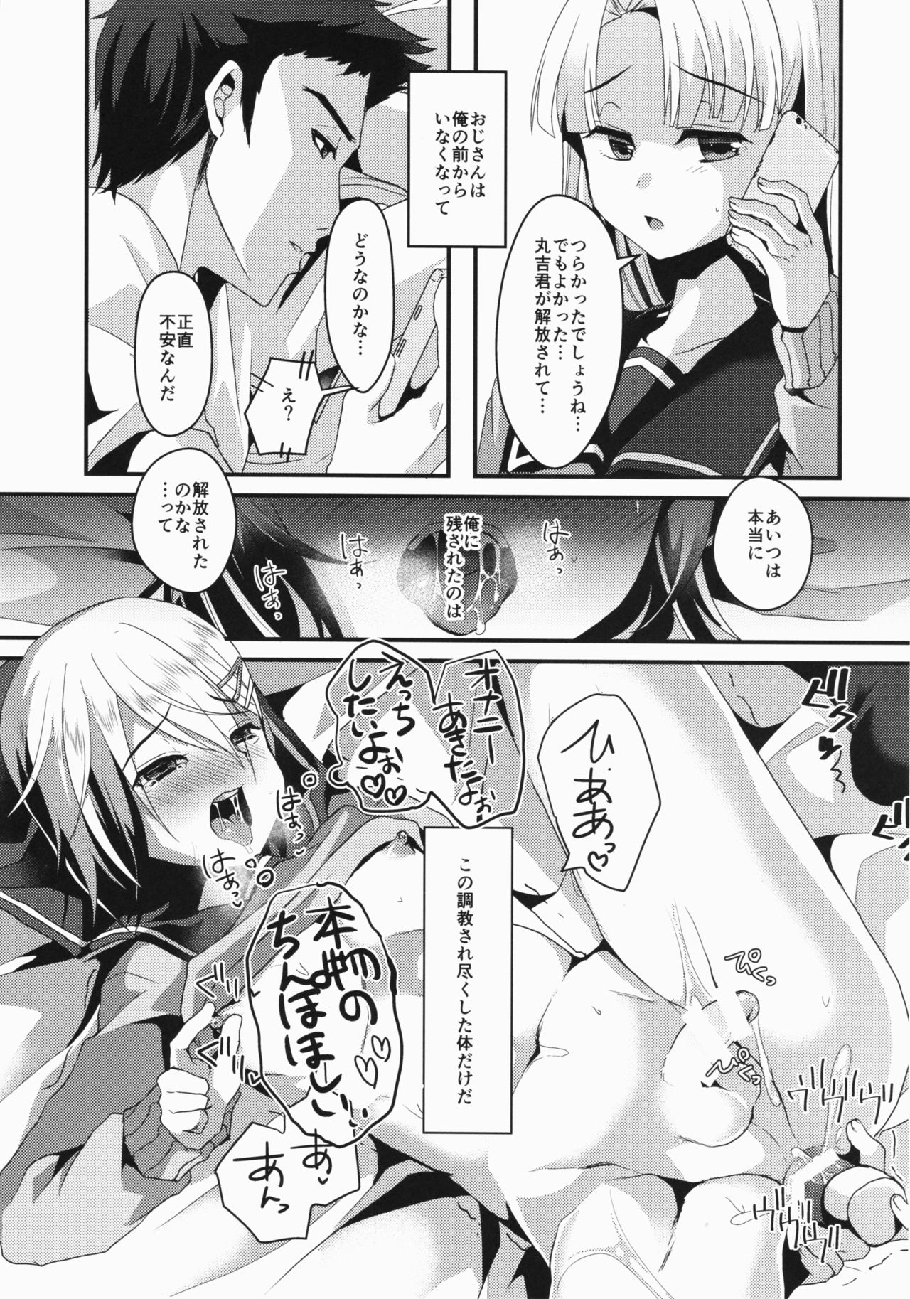 (C91) [こめ農家 (こめざわ)] メスオチレベル Lv.3