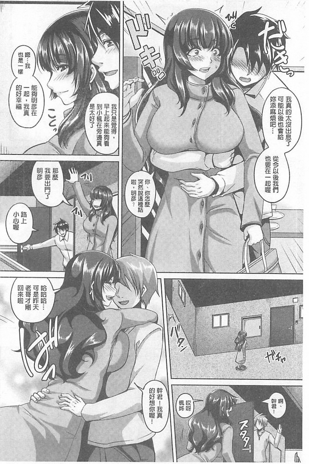 [一弘] 生イキ孕まセックス [中国翻訳]