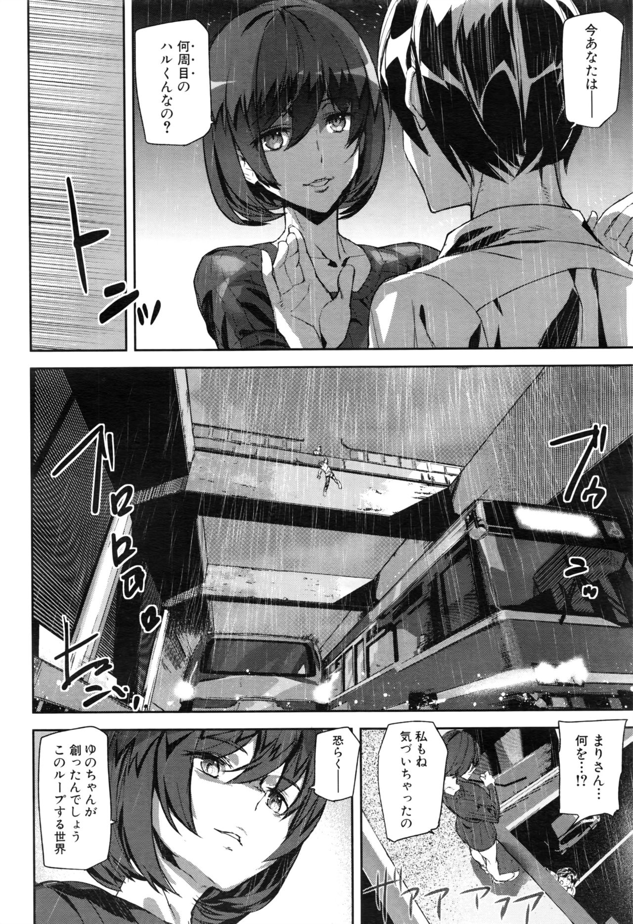 [アシオミマサト] クライムガールズ 第1話-最終話前篇