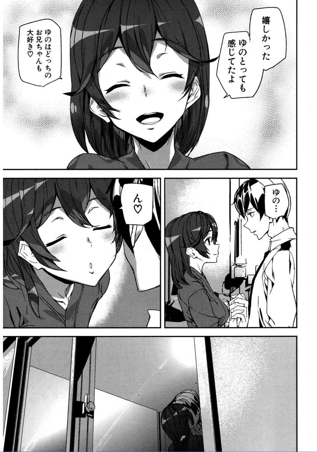 [アシオミマサト] クライムガールズ 第1話-最終話前篇