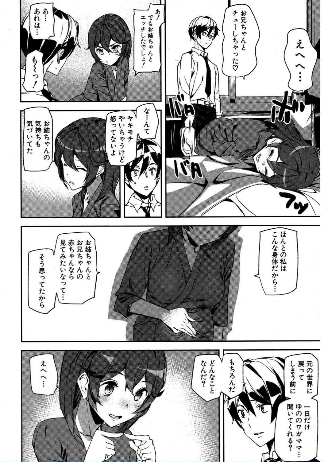 [アシオミマサト] クライムガールズ 第1話-最終話前篇