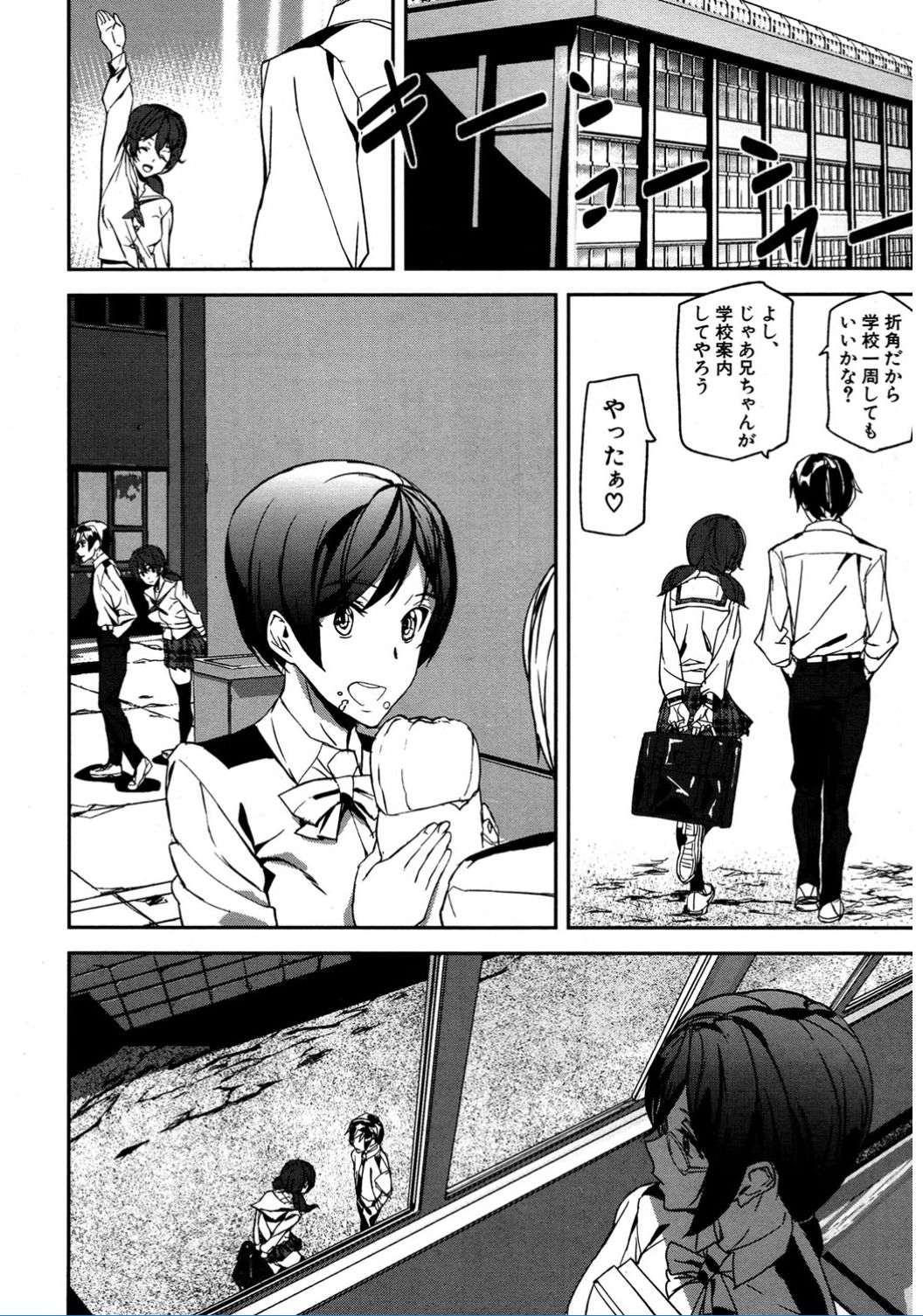 [アシオミマサト] クライムガールズ 第1話-最終話前篇