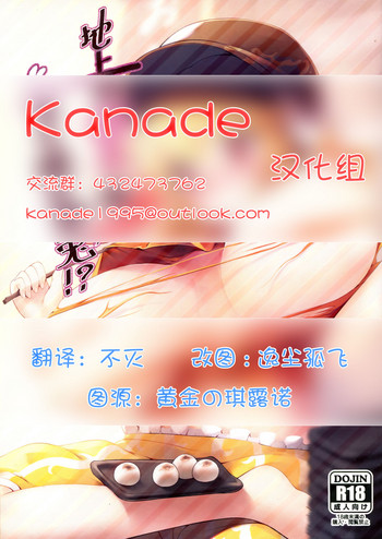 (例大祭14) [こかつ畑 (雨小雨)] 地上の団子はひと味ちが兎!? (東方Project) [中国翻訳]