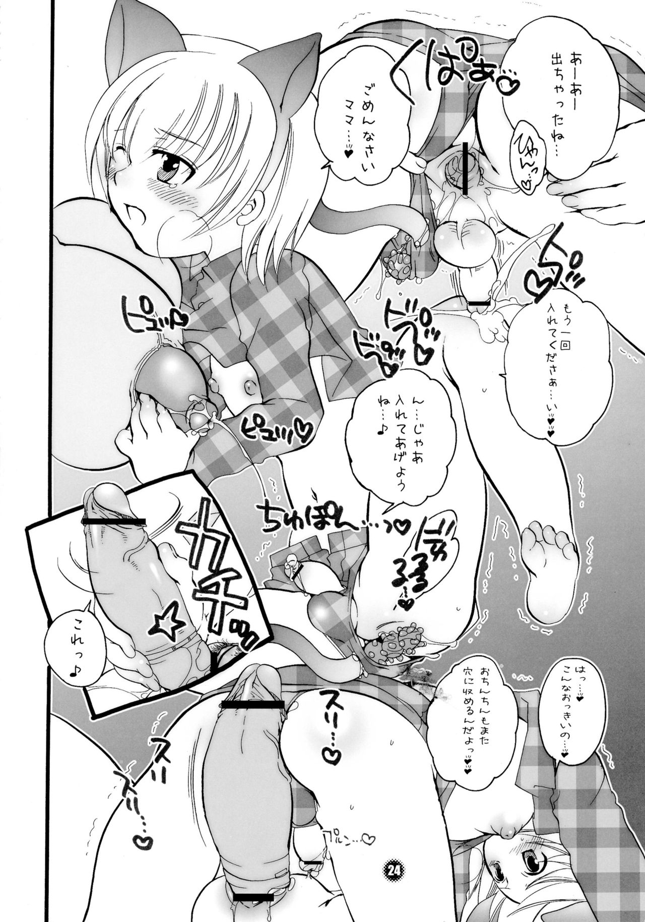 (C68) [HONEY QP (命わずか)] ままねぇ2 (ドラゴンクエストVIII、旋光の輪舞)