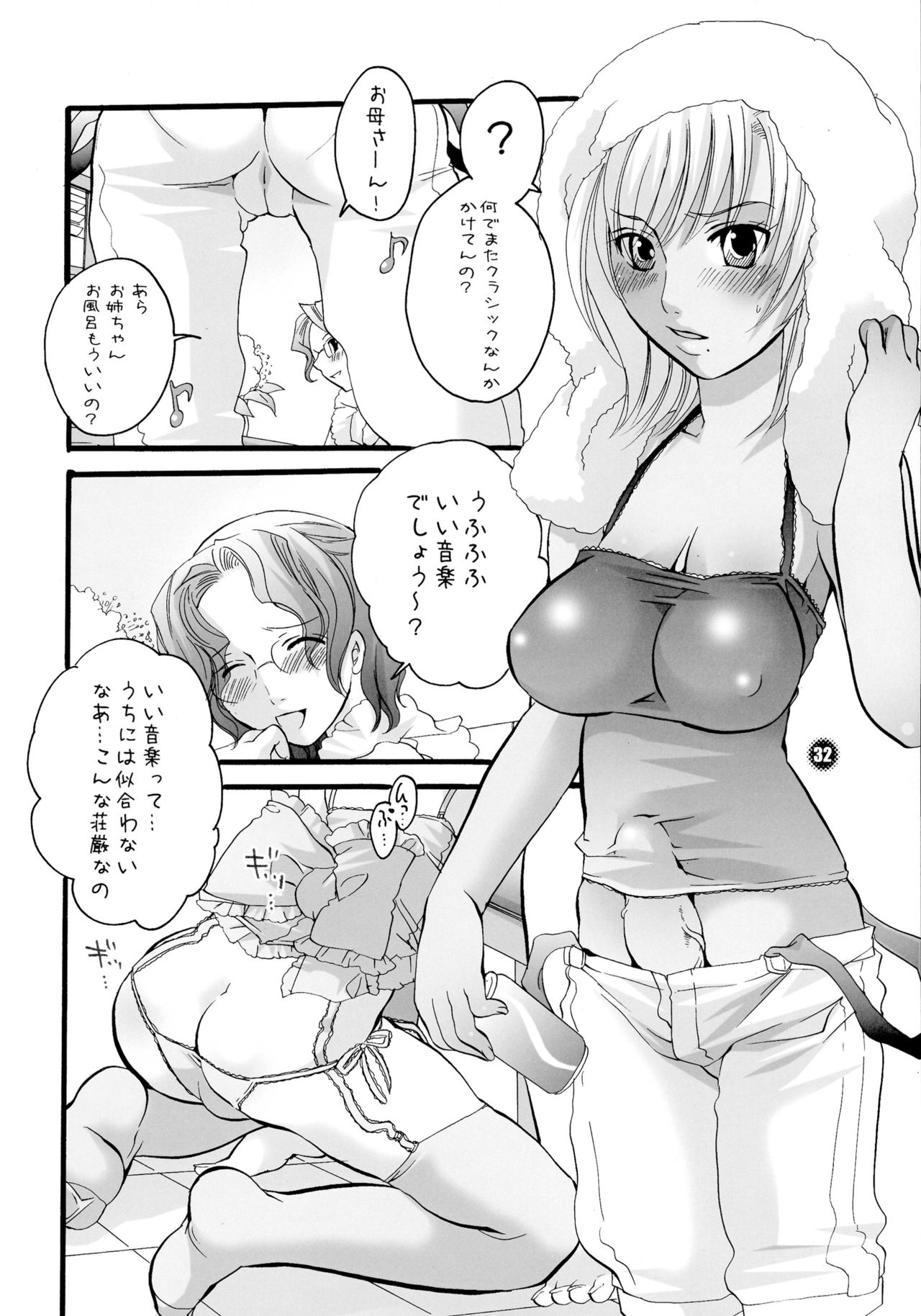 (C68) [HONEY QP (命わずか)] ままねぇ2 (ドラゴンクエストVIII、旋光の輪舞)