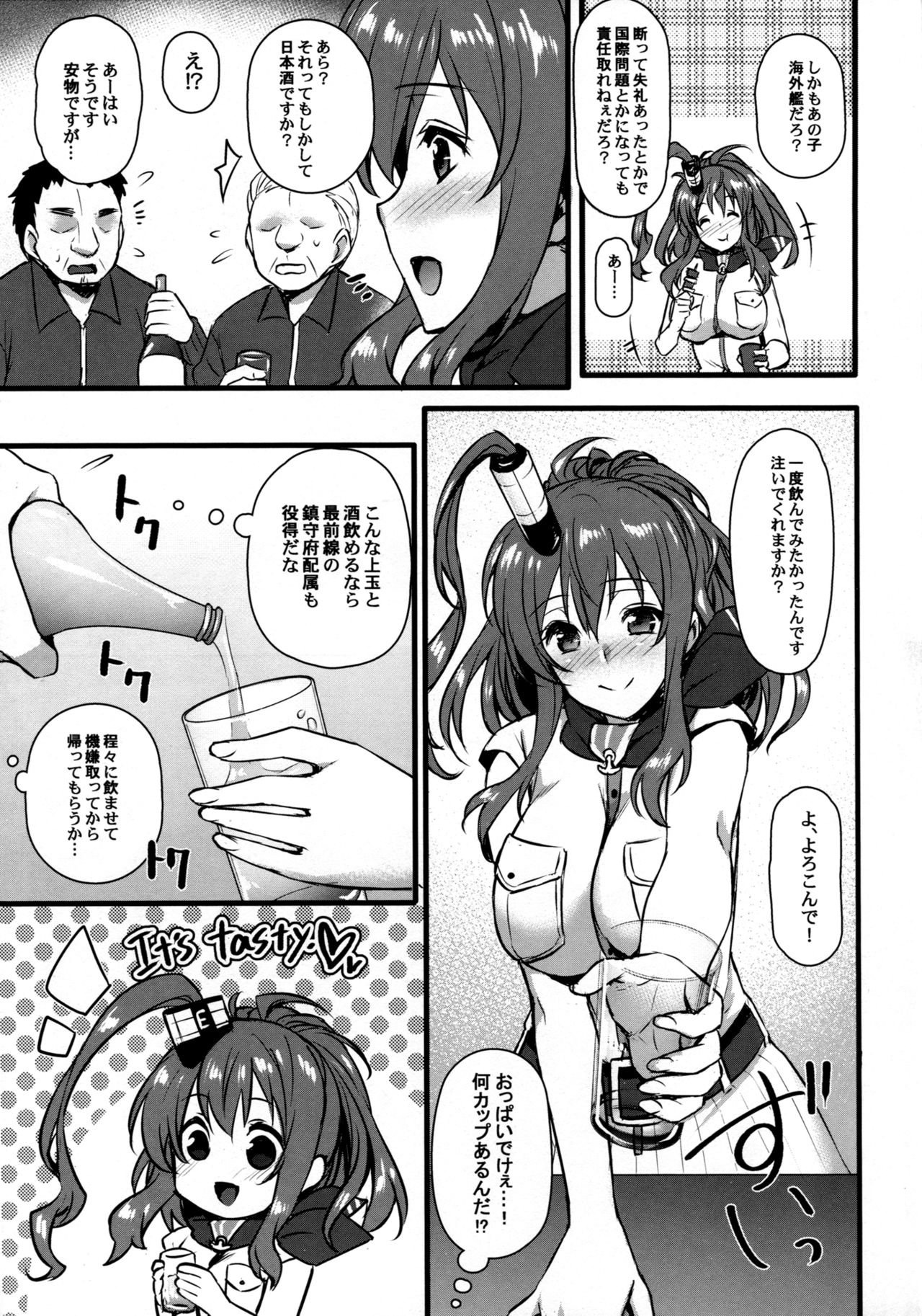 (C91) [姫屋 (阿部いのり)] 泥酔サラちゃんお持ち帰り生ハメセックス (艦隊これくしょん -艦これ-)