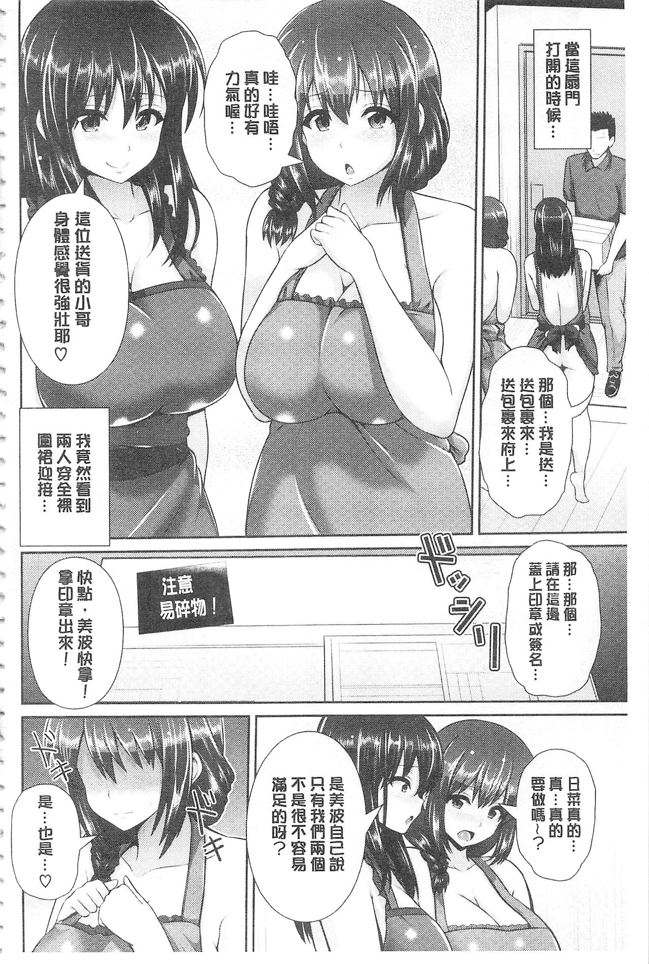 [ゆぅ〜が] ヒトヅマジワリ [中国翻訳]