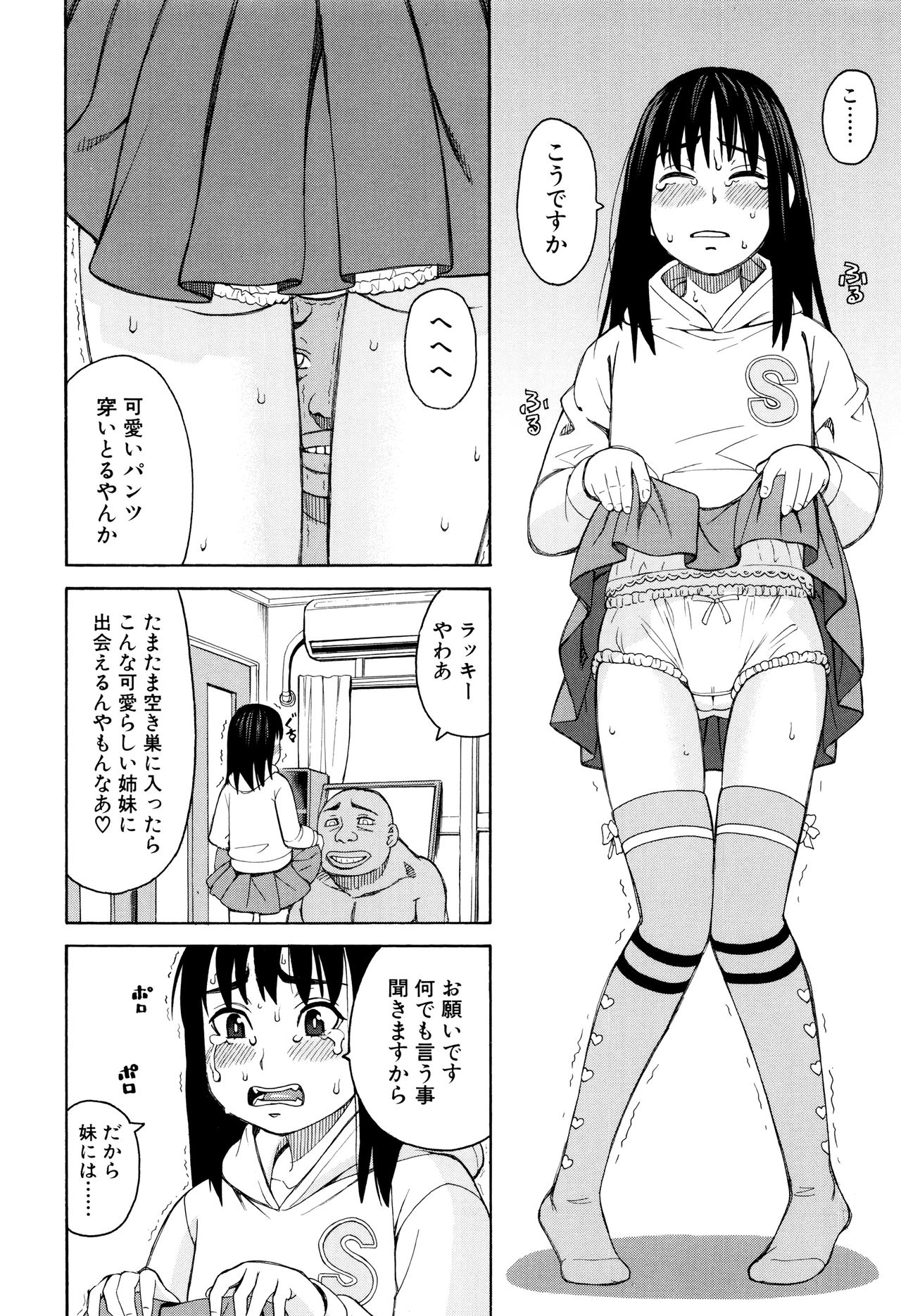 [ZUKI樹] ひどいことしないで