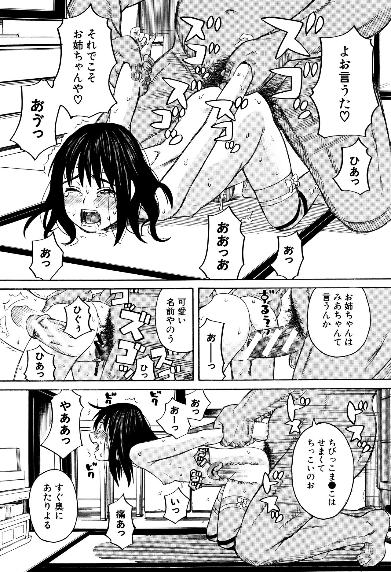 [ZUKI樹] ひどいことしないで