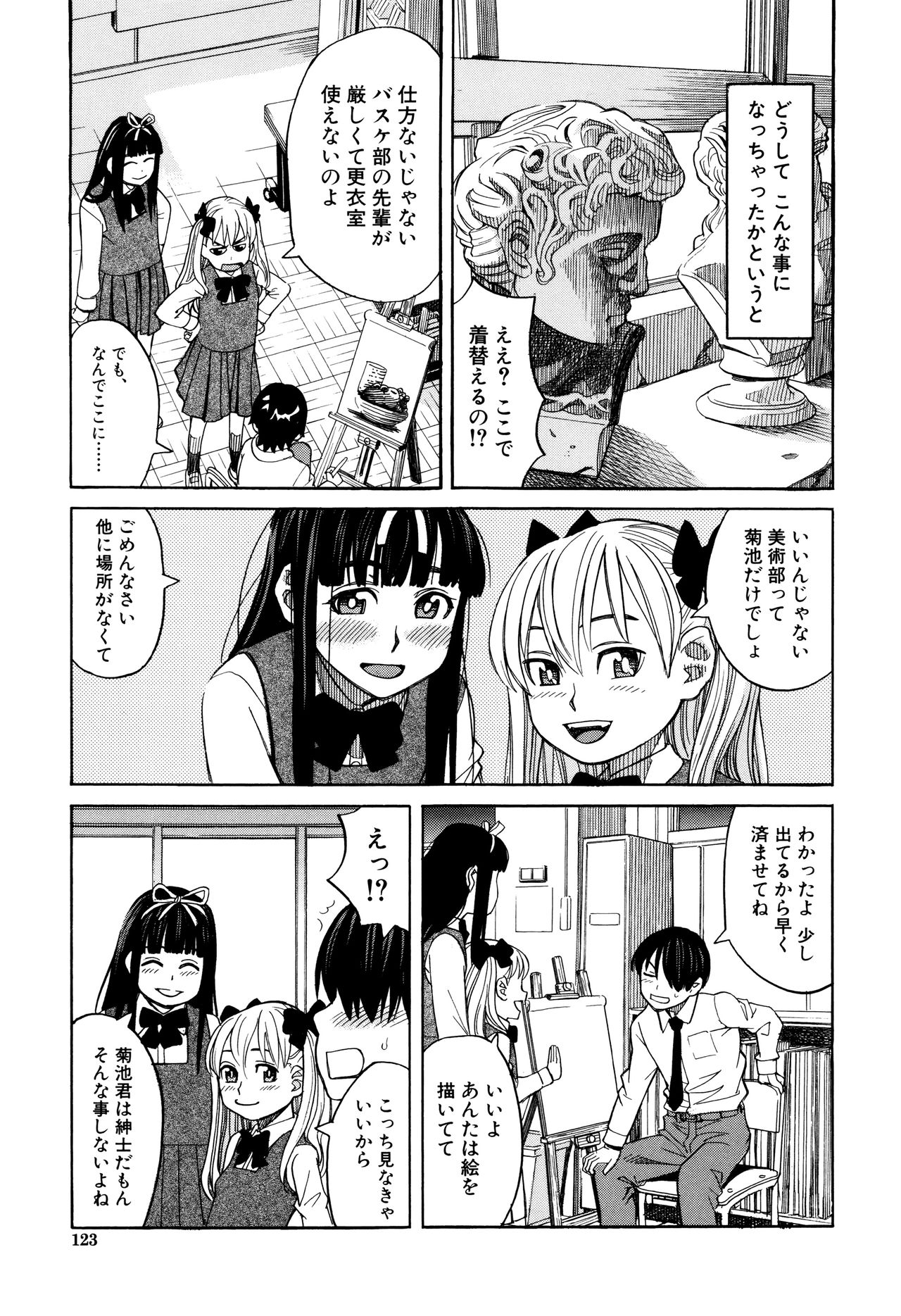 [ZUKI樹] ひどいことしないで