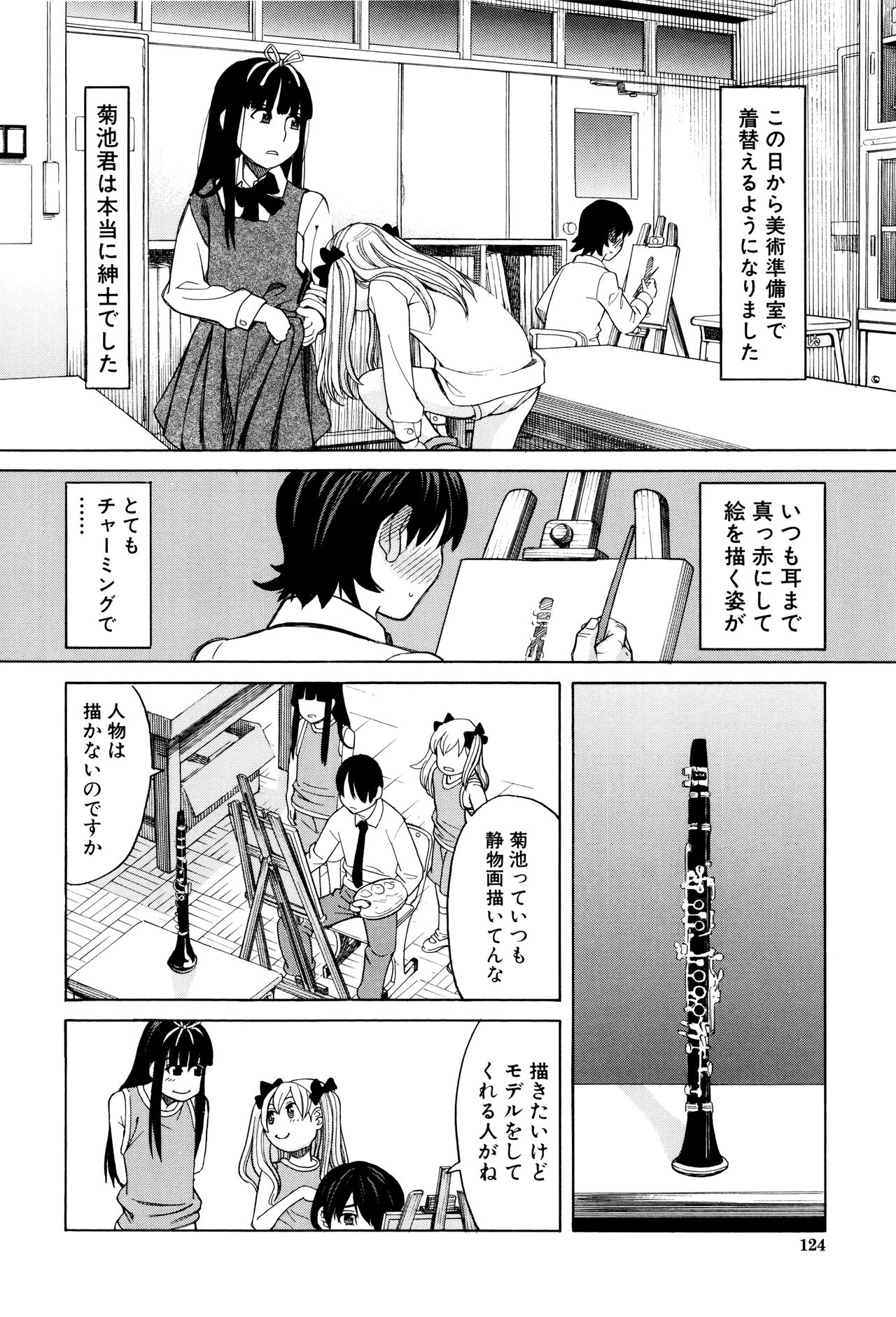 [ZUKI樹] ひどいことしないで