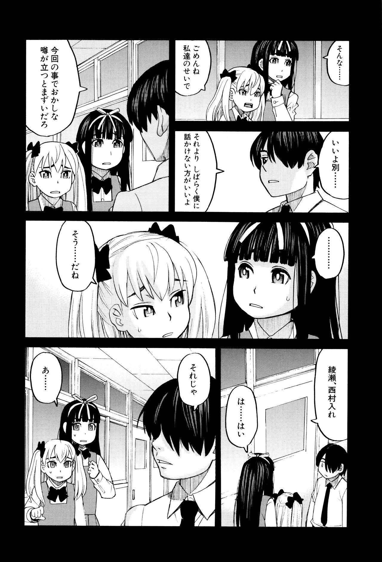 [ZUKI樹] ひどいことしないで