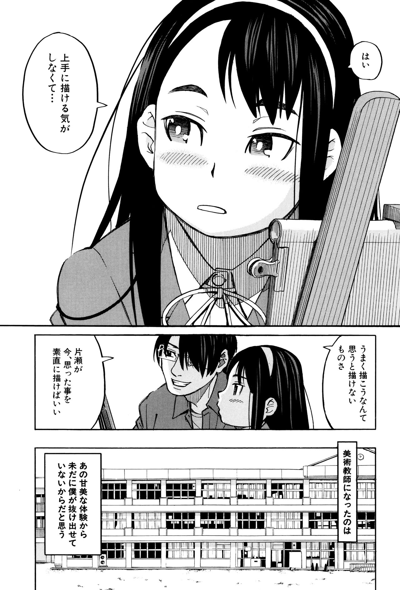 [ZUKI樹] ひどいことしないで