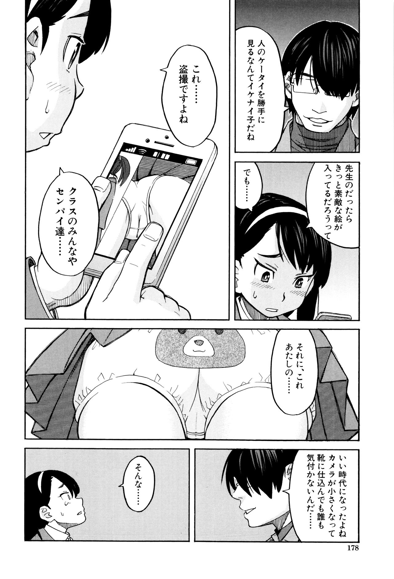 [ZUKI樹] ひどいことしないで