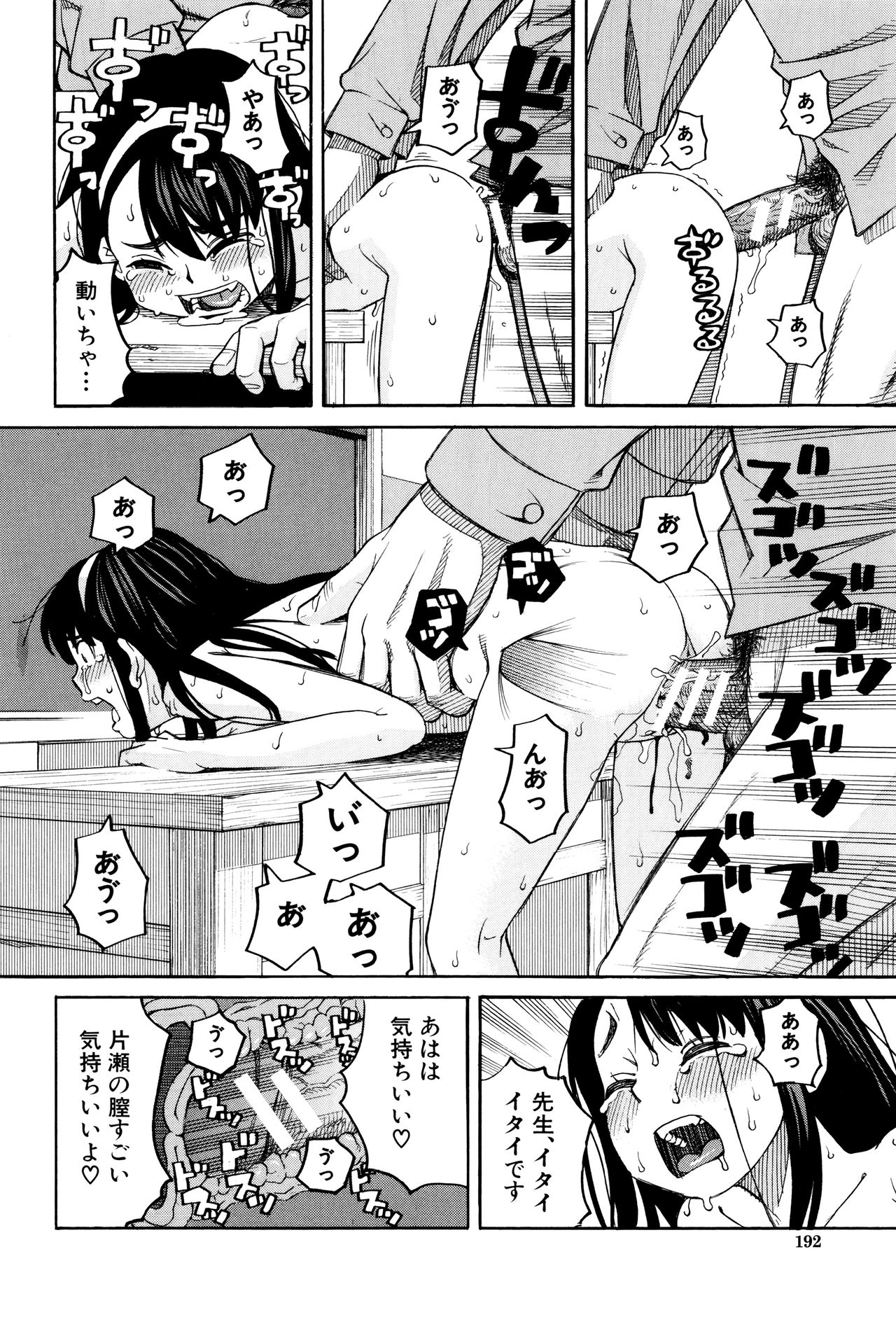 [ZUKI樹] ひどいことしないで