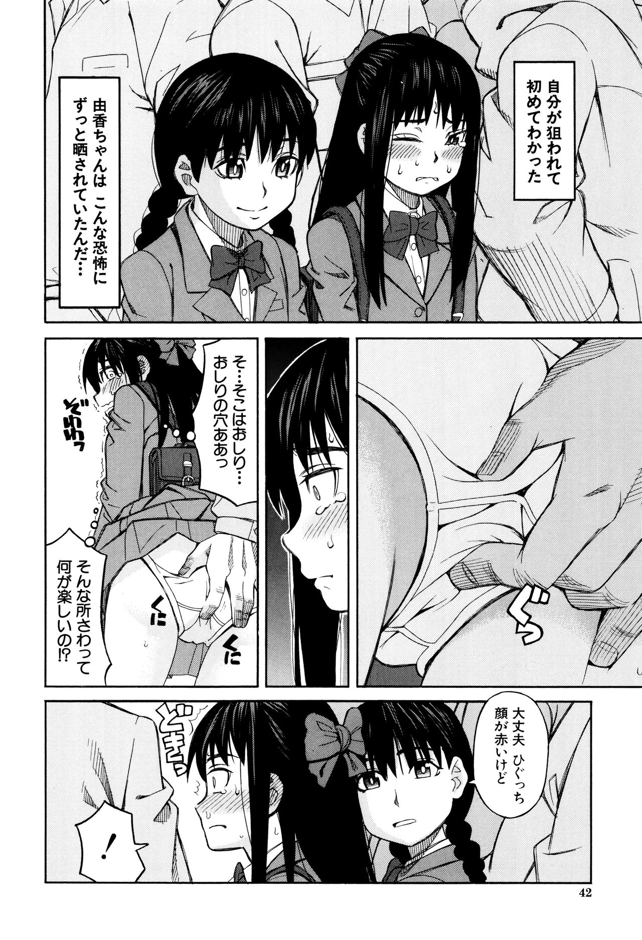 [ZUKI樹] ひどいことしないで