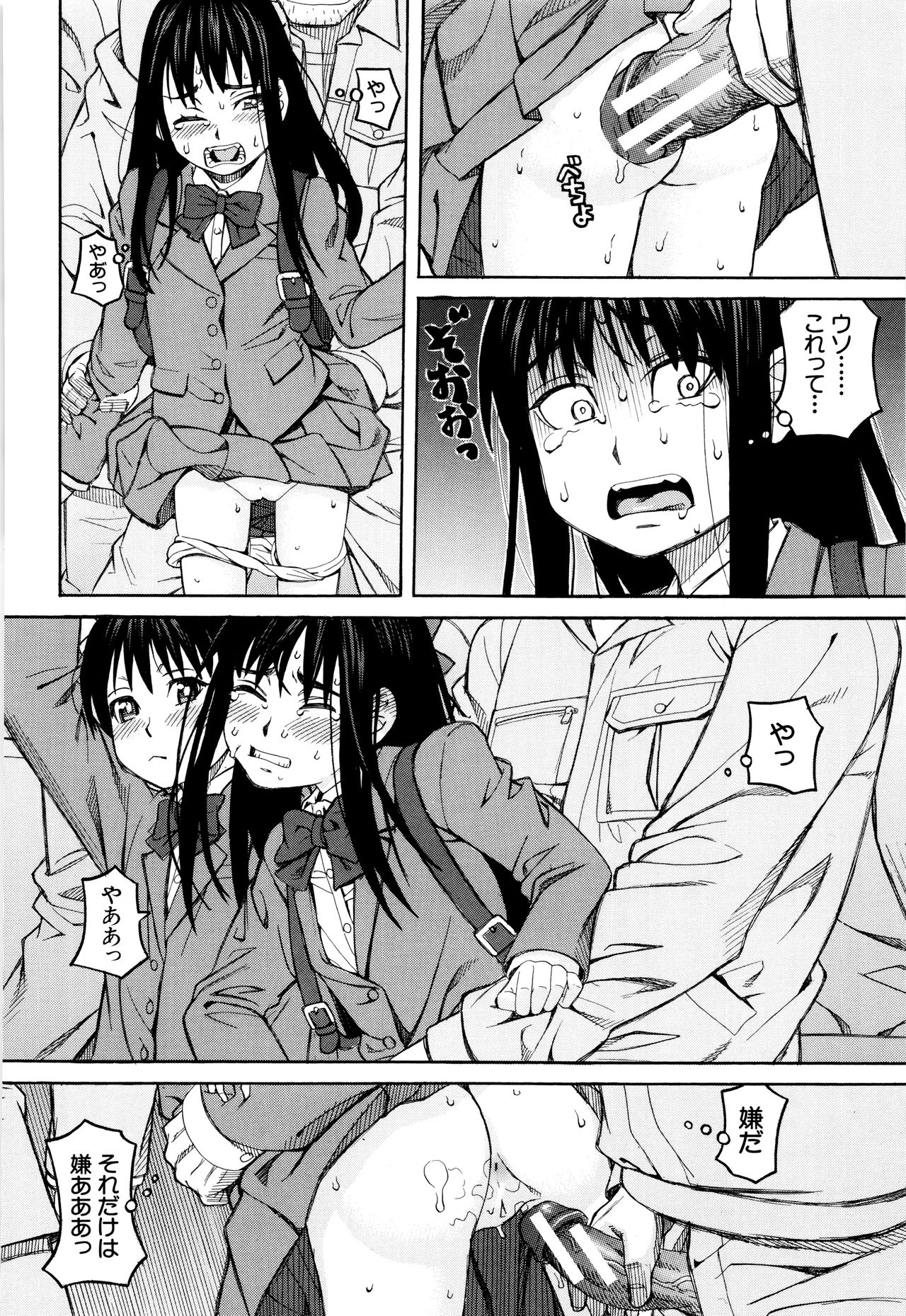 [ZUKI樹] ひどいことしないで