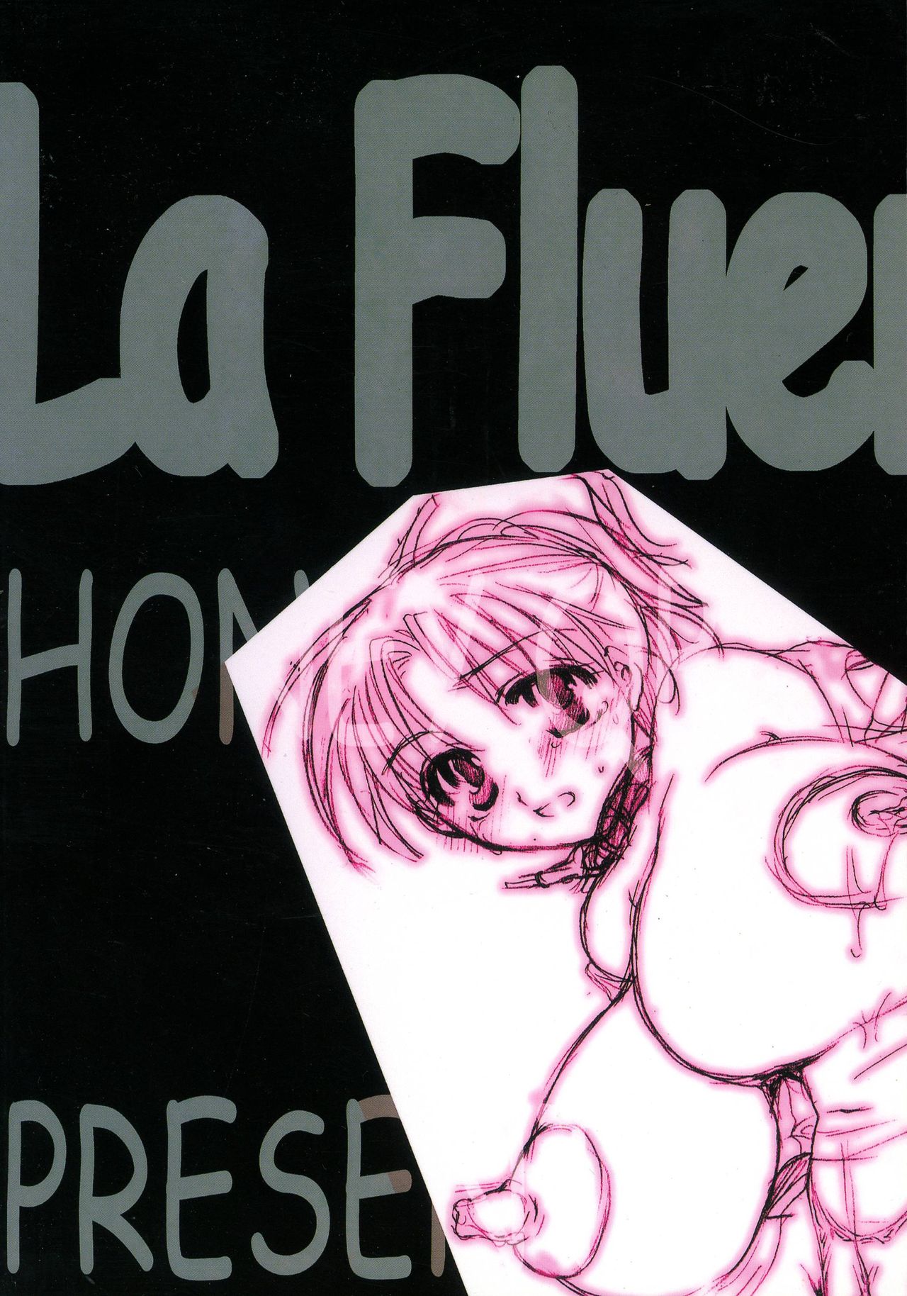 [HONEY QP (命わずか)] La Fluer (ガンパレード・マーチ)