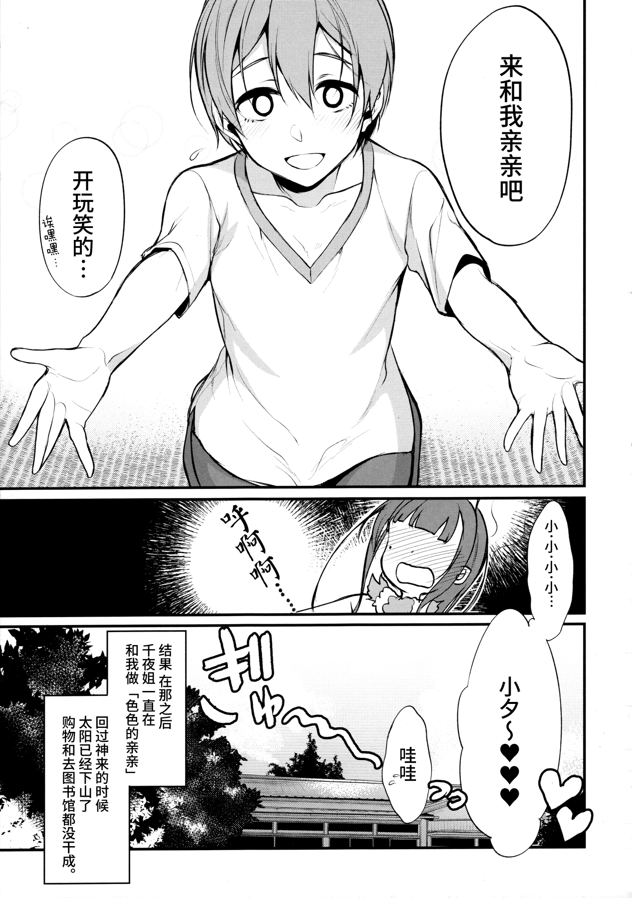 (C91) [ぽち小屋。 (ぽち。)] 姉なるもの 4 (姉なるもの) [中国翻訳]