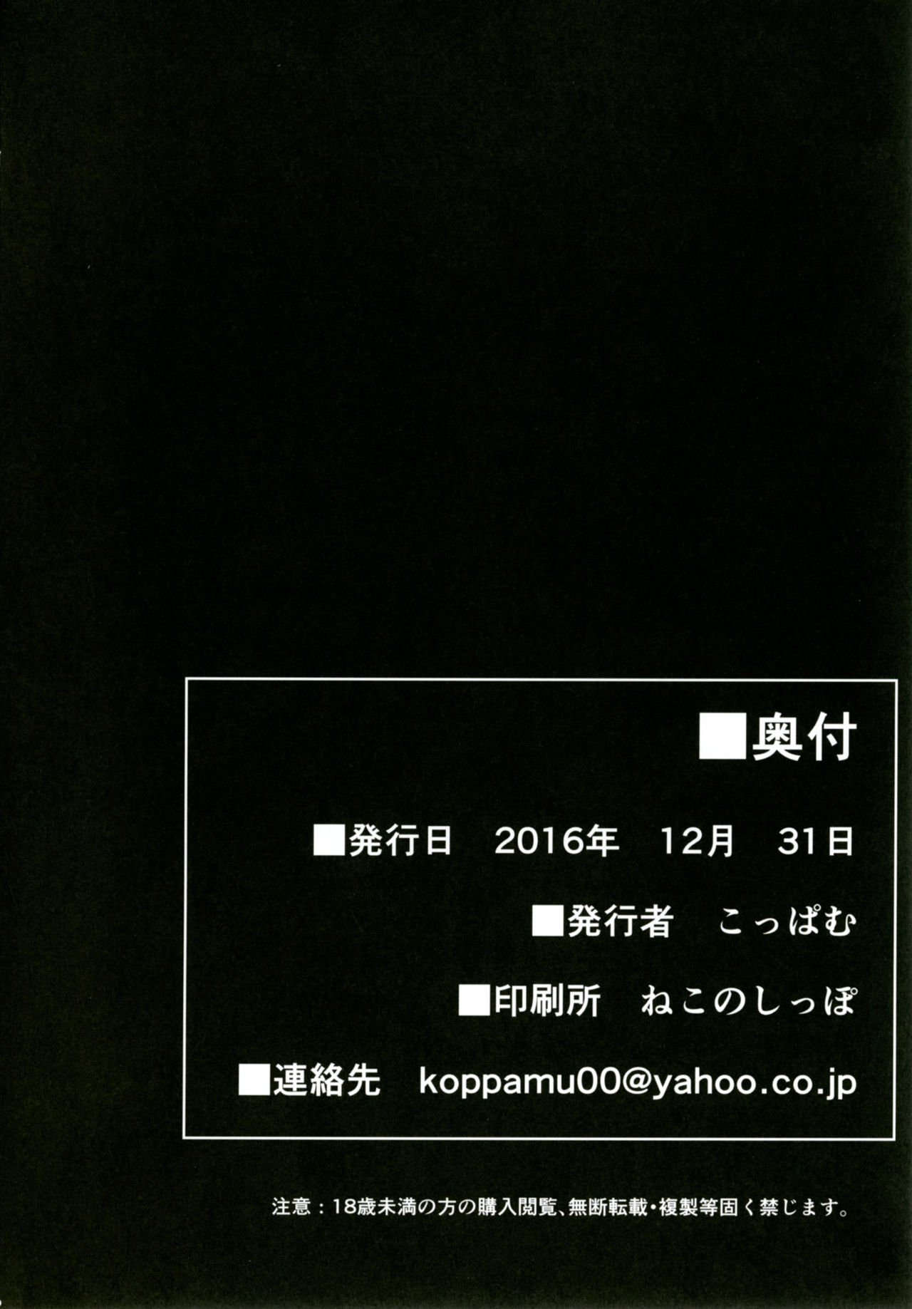 [ぱむの巣 (こっぱむ)] こちょばぁす (シャドウバース) [DL版]